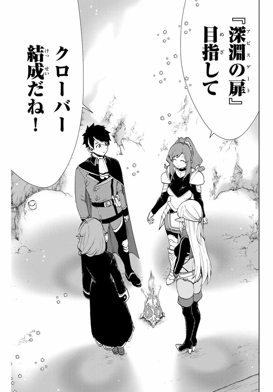 Aランクパーティを離脱した俺は、元教え子たちと迷宮深部を目指す。 - raw - 第3話 - https://jpee.aabb.to/JPEE/22549/k0vutdqqs4e.jpg