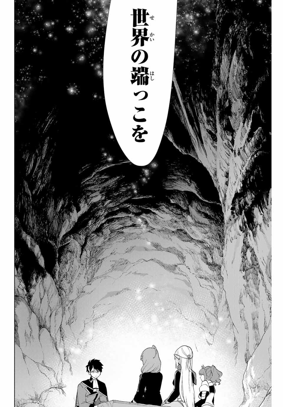 Aランクパーティを離脱した俺は、元教え子たちと迷宮深部を目指す。 - raw - 第3話 - https://jpee.aabb.to/JPEE/22549/nh5eozn0pl1.jpg