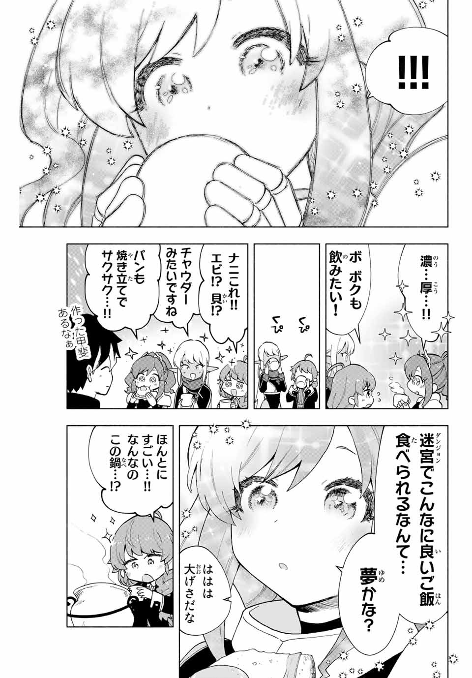 Aランクパーティを離脱した俺は、元教え子たちと迷宮深部を目指す。 - raw - 第3話 - https://jpee.aabb.to/JPEE/22549/vvujvbn0c3n.jpg