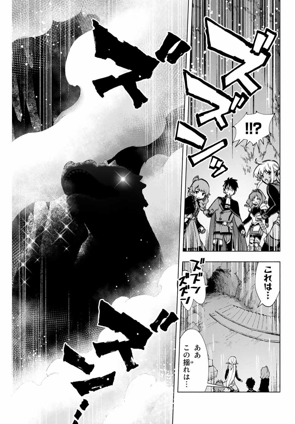 Aランクパーティを離脱した俺は、元教え子たちと迷宮深部を目指す。 - raw - 第3話 - https://jpee.aabb.to/JPEE/22549/x1pf2kan0kw.jpg
