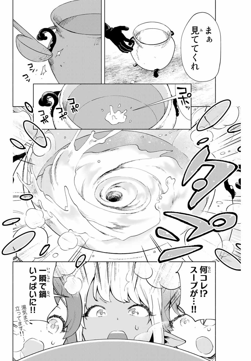 Aランクパーティを離脱した俺は、元教え子たちと迷宮深部を目指す。 - raw - 第3話 - https://jpee.aabb.to/JPEE/22549/xi0dz0m2ses.jpg