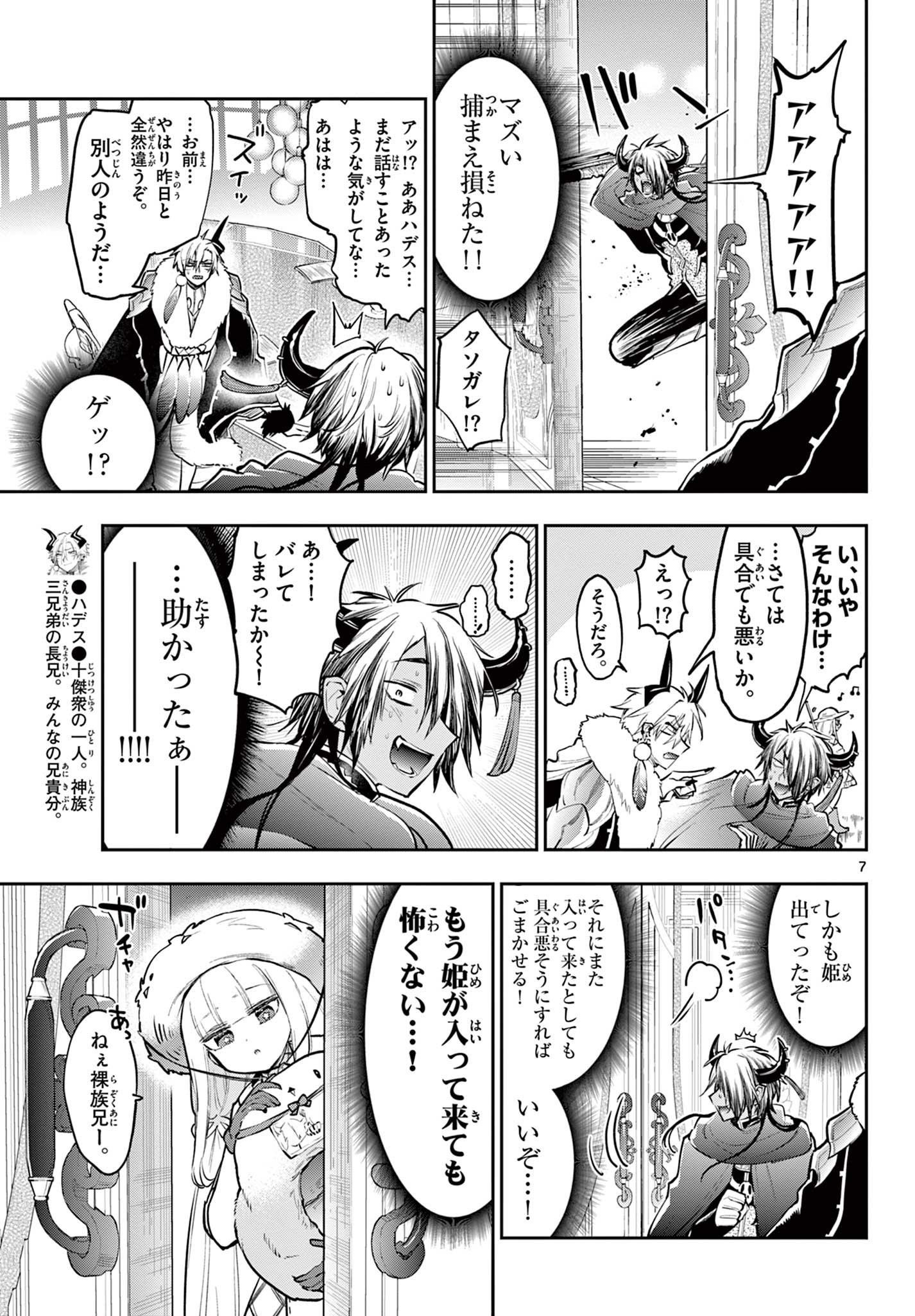 魔王城でおやすみ - raw - 第286話 - https://jpee.aabb.to/JPEE/2258/kkkovphszkl.jpg