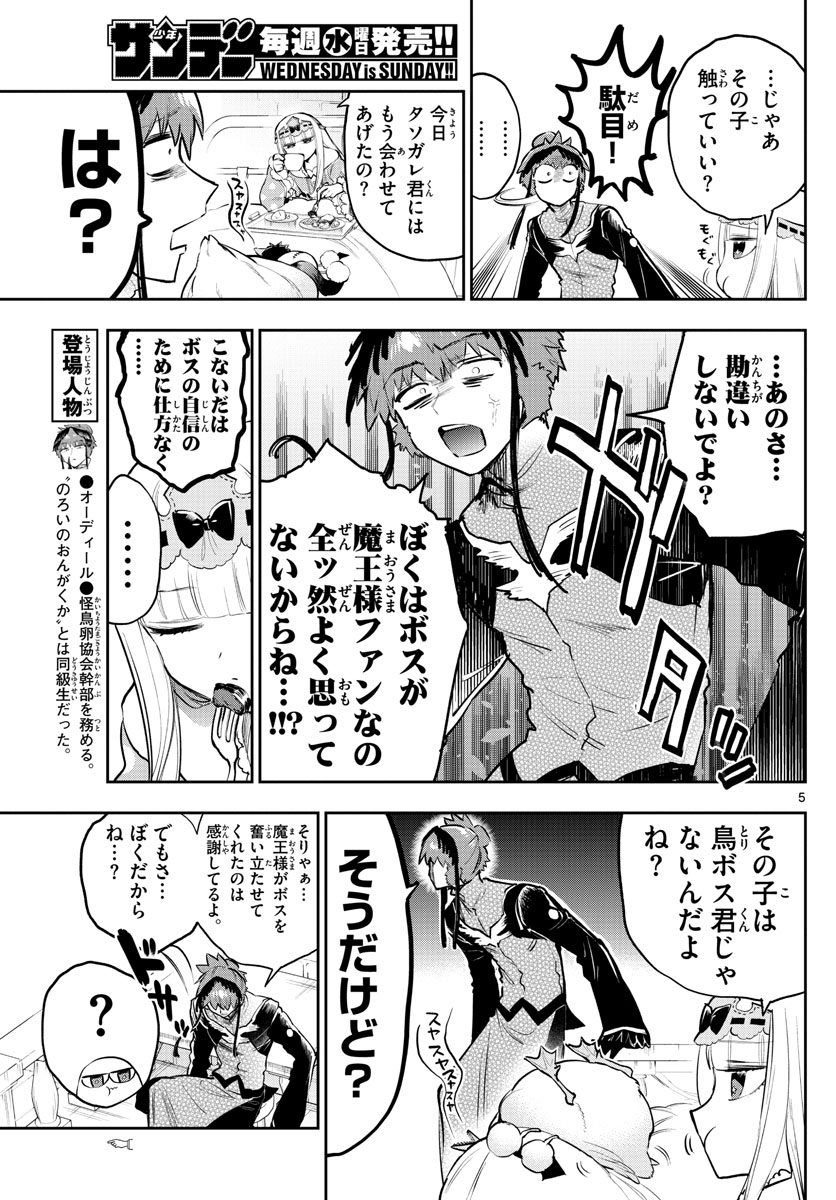 魔王城でおやすみ - raw - 第295話 - https://jpee.aabb.to/JPEE/2259/1lgnhvxyps4.jpg
