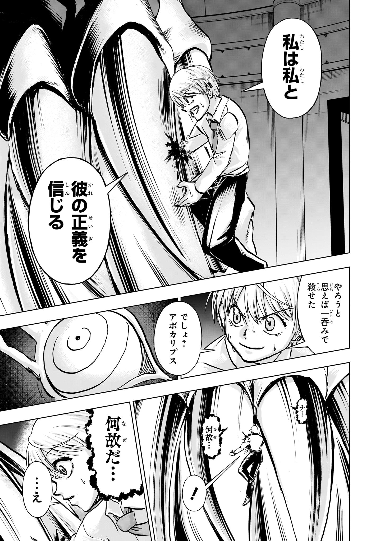 アンデッド＋アンラック - raw - 第226話 - https://jpee.aabb.to/JPEE/226000141516/0ljgxn00btc.jpg