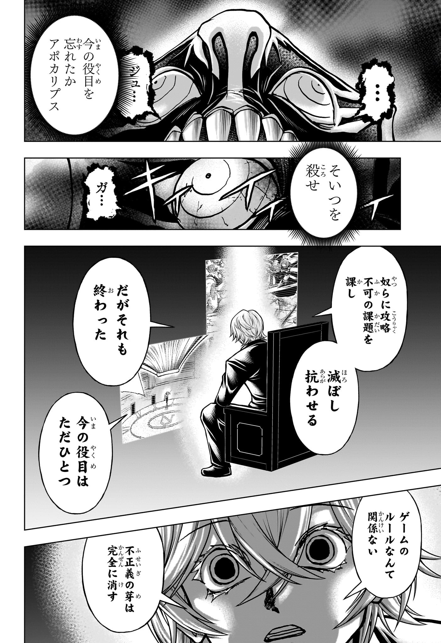 アンデッド＋アンラック - raw - 第226話 - https://jpee.aabb.to/JPEE/226000141516/4edl3gt0p2h.jpg