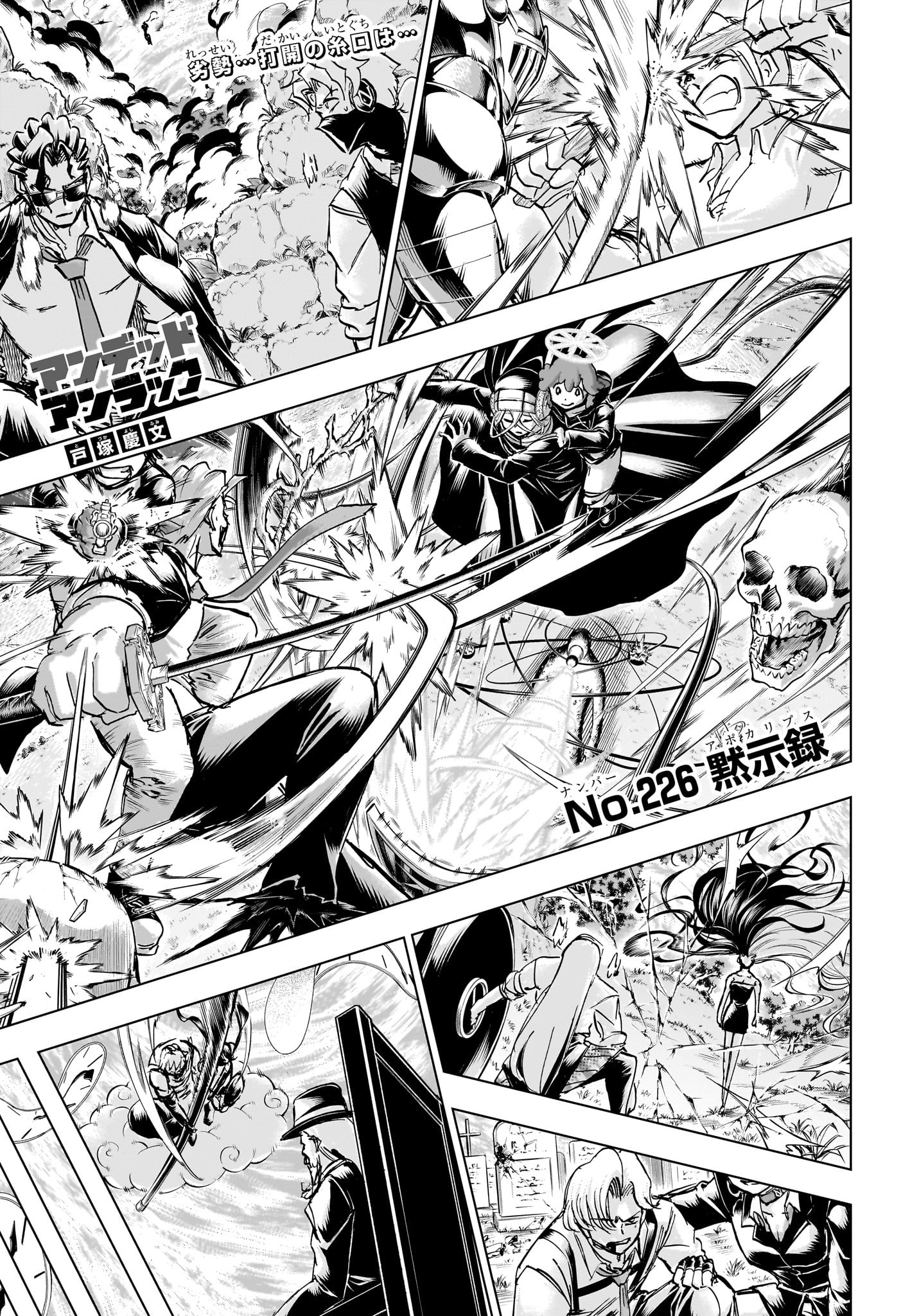 アンデッド＋アンラック - raw - 第226話 - https://jpee.aabb.to/JPEE/226000141516/aiuc4pcr3uk.jpg