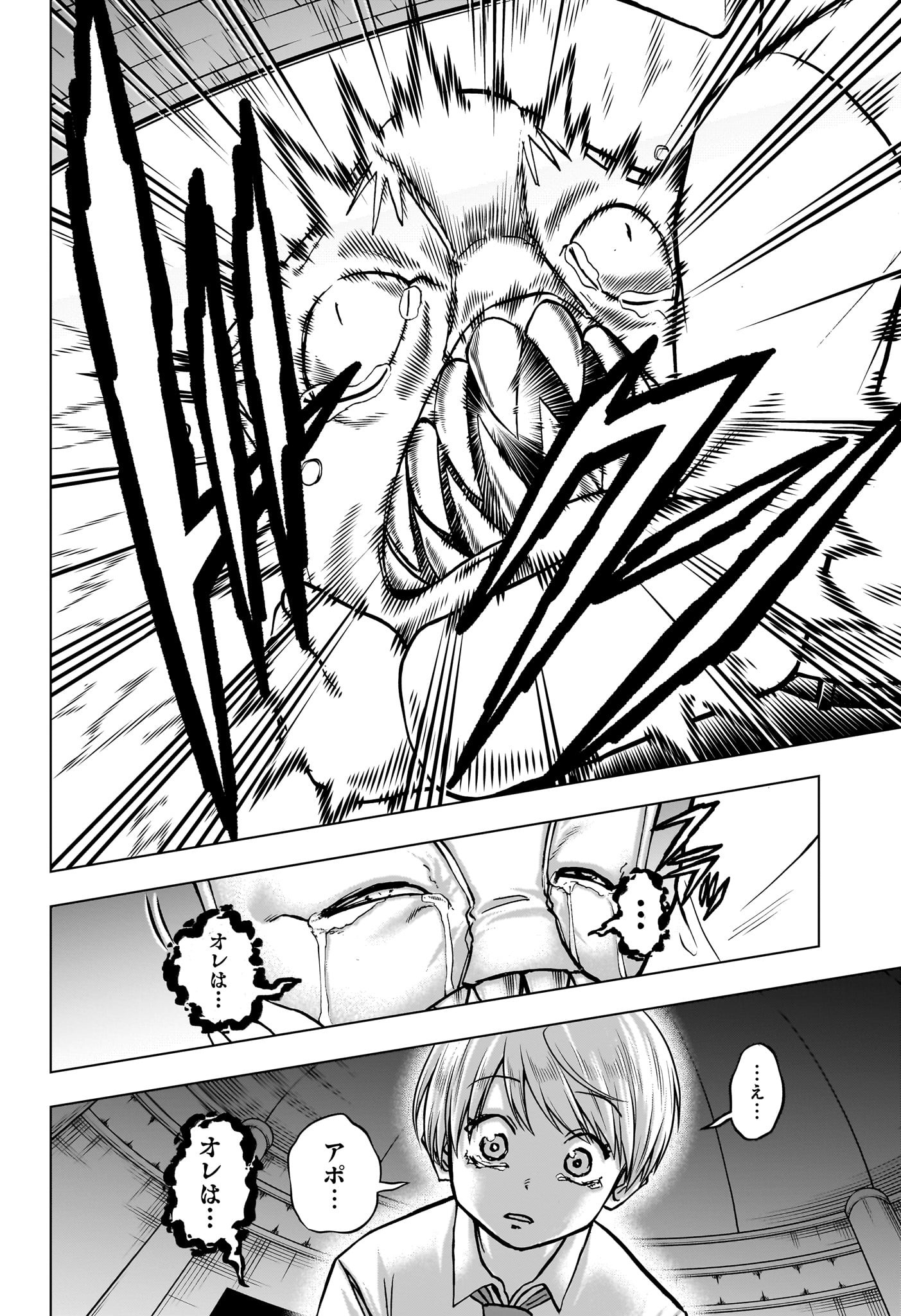 アンデッド＋アンラック - raw - 第226話 - https://jpee.aabb.to/JPEE/226000141516/aq5nasemmja.jpg