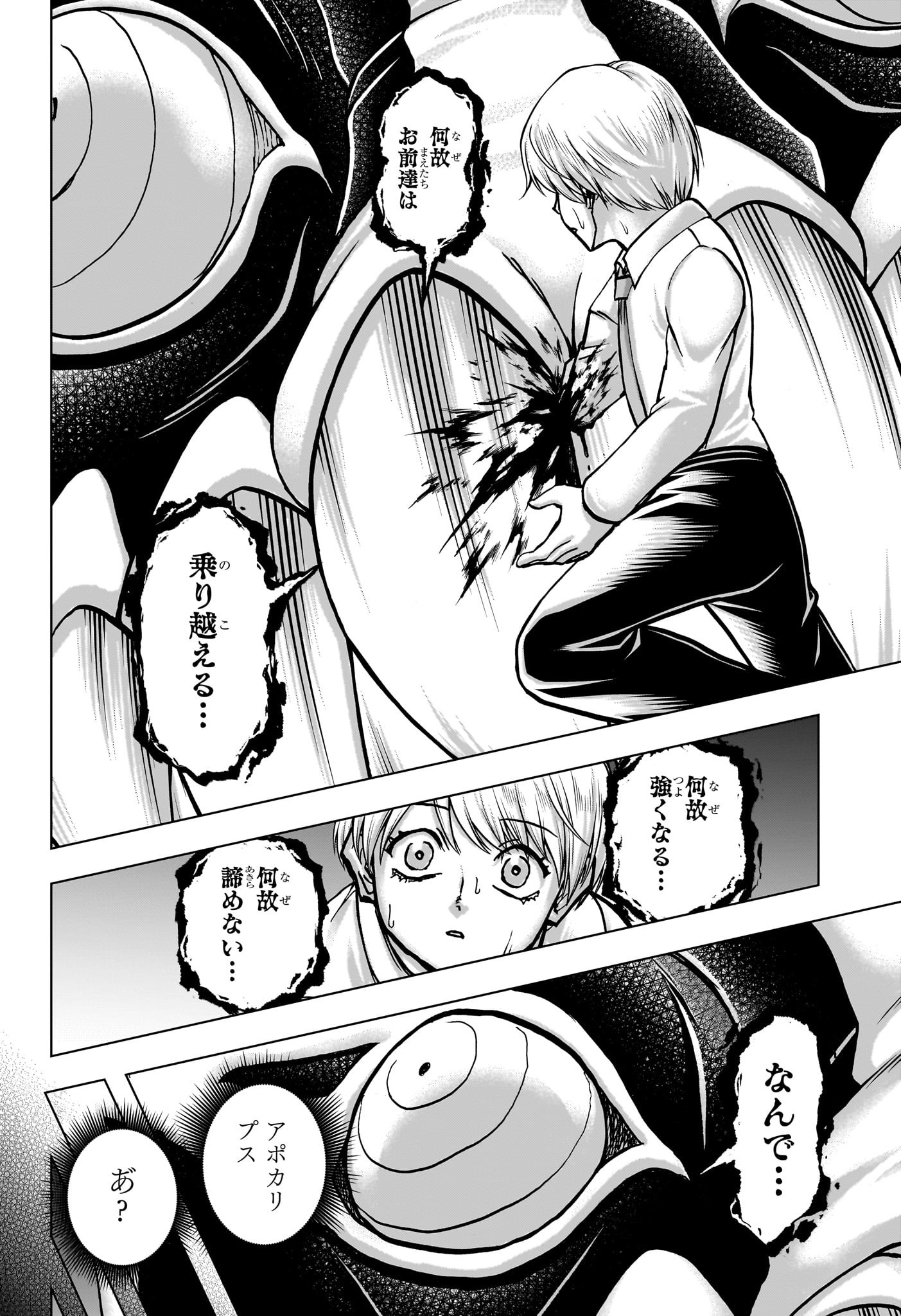 アンデッド＋アンラック - raw - 第226話 - https://jpee.aabb.to/JPEE/226000141516/bedp0evhlin.jpg