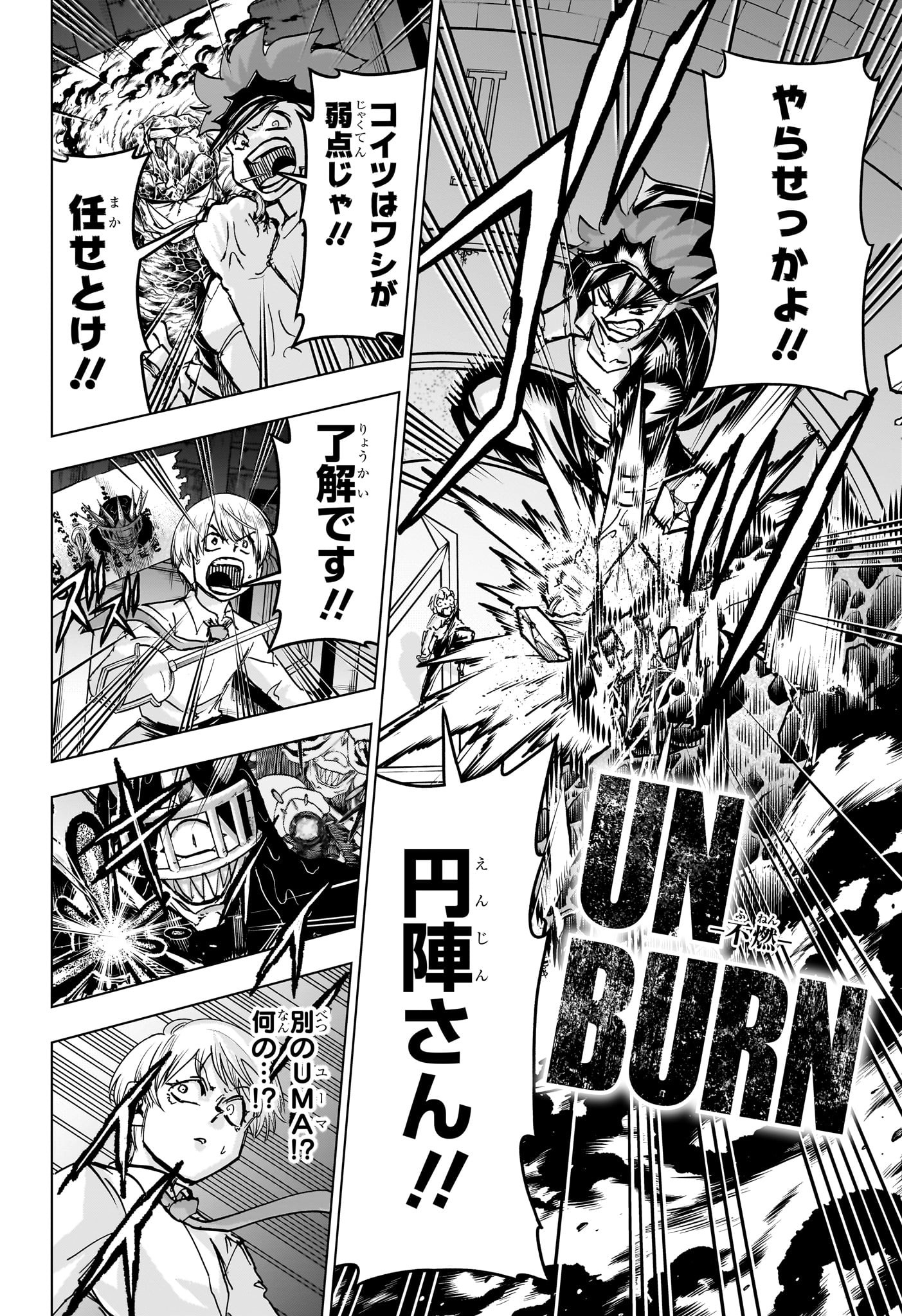 アンデッド＋アンラック - raw - 第226話 - https://jpee.aabb.to/JPEE/226000141516/eezv1c2xpq2.jpg