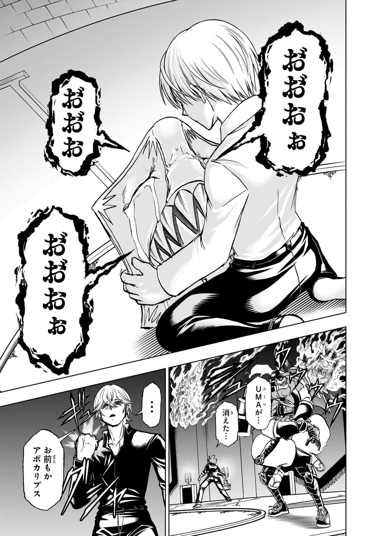 アンデッド＋アンラック - raw - 第226話 - https://jpee.aabb.to/JPEE/226000141516/fnv4harxl5l.jpg
