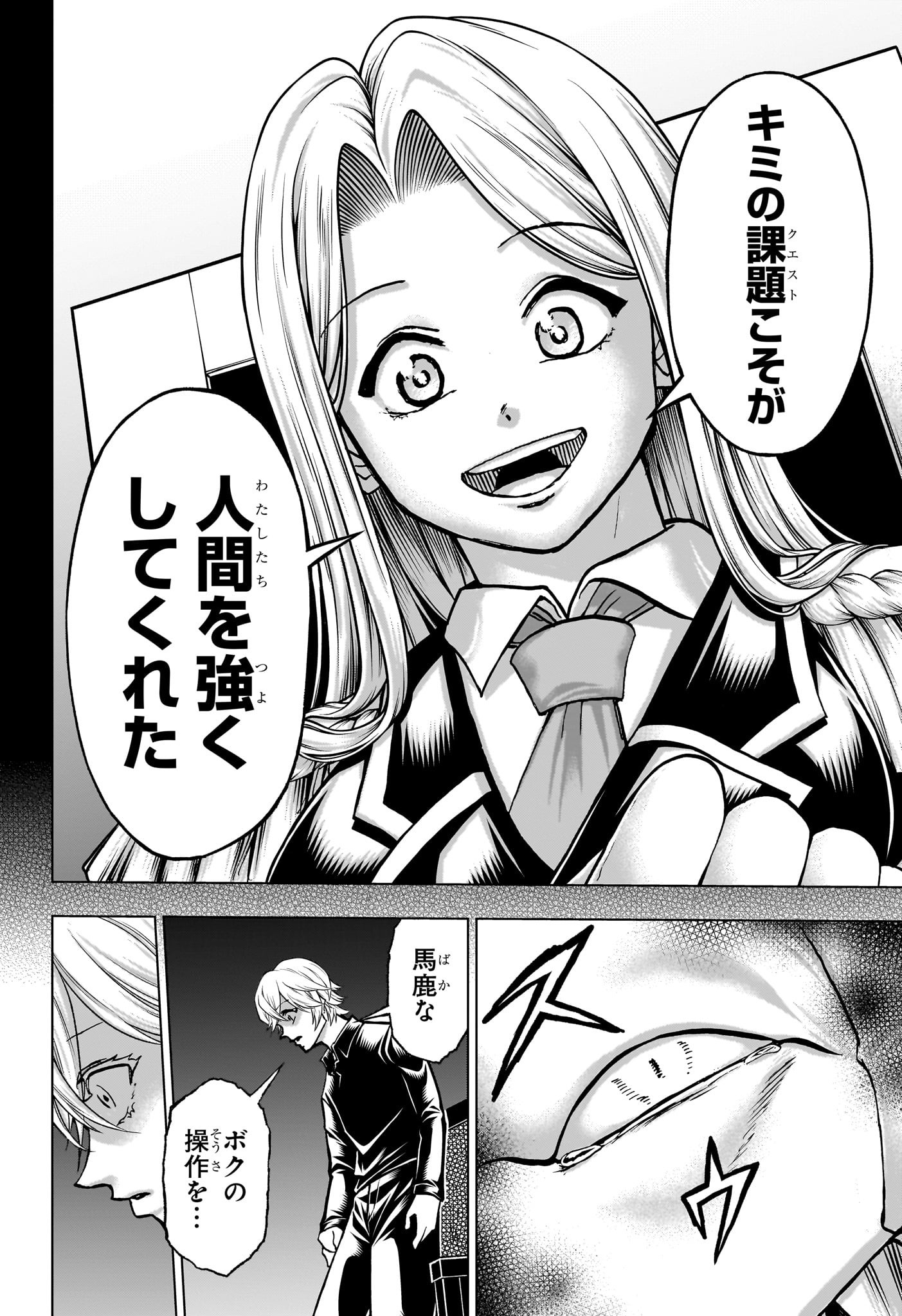 アンデッド＋アンラック - raw - 第226話 - https://jpee.aabb.to/JPEE/226000141516/gdbdrmbztsq.jpg