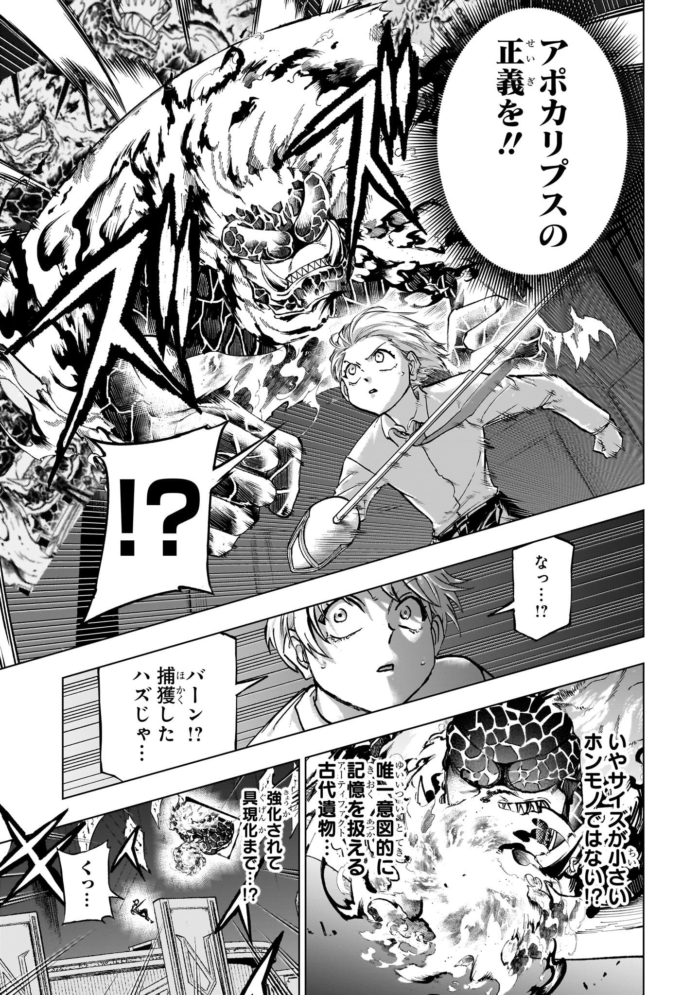 アンデッド＋アンラック - raw - 第226話 - https://jpee.aabb.to/JPEE/226000141516/ih2lsjim1no.jpg