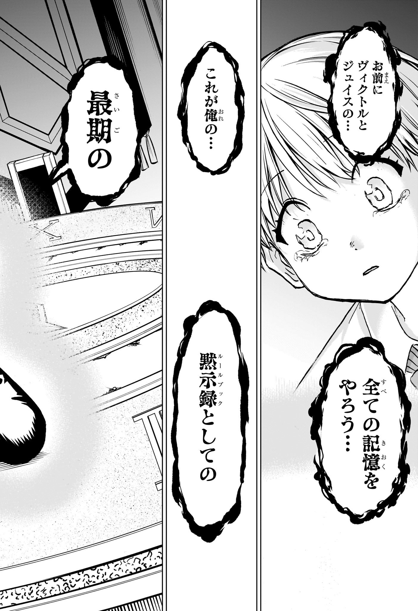 アンデッド＋アンラック - raw - 第226話 - https://jpee.aabb.to/JPEE/226000141516/kxukbbusetf.jpg