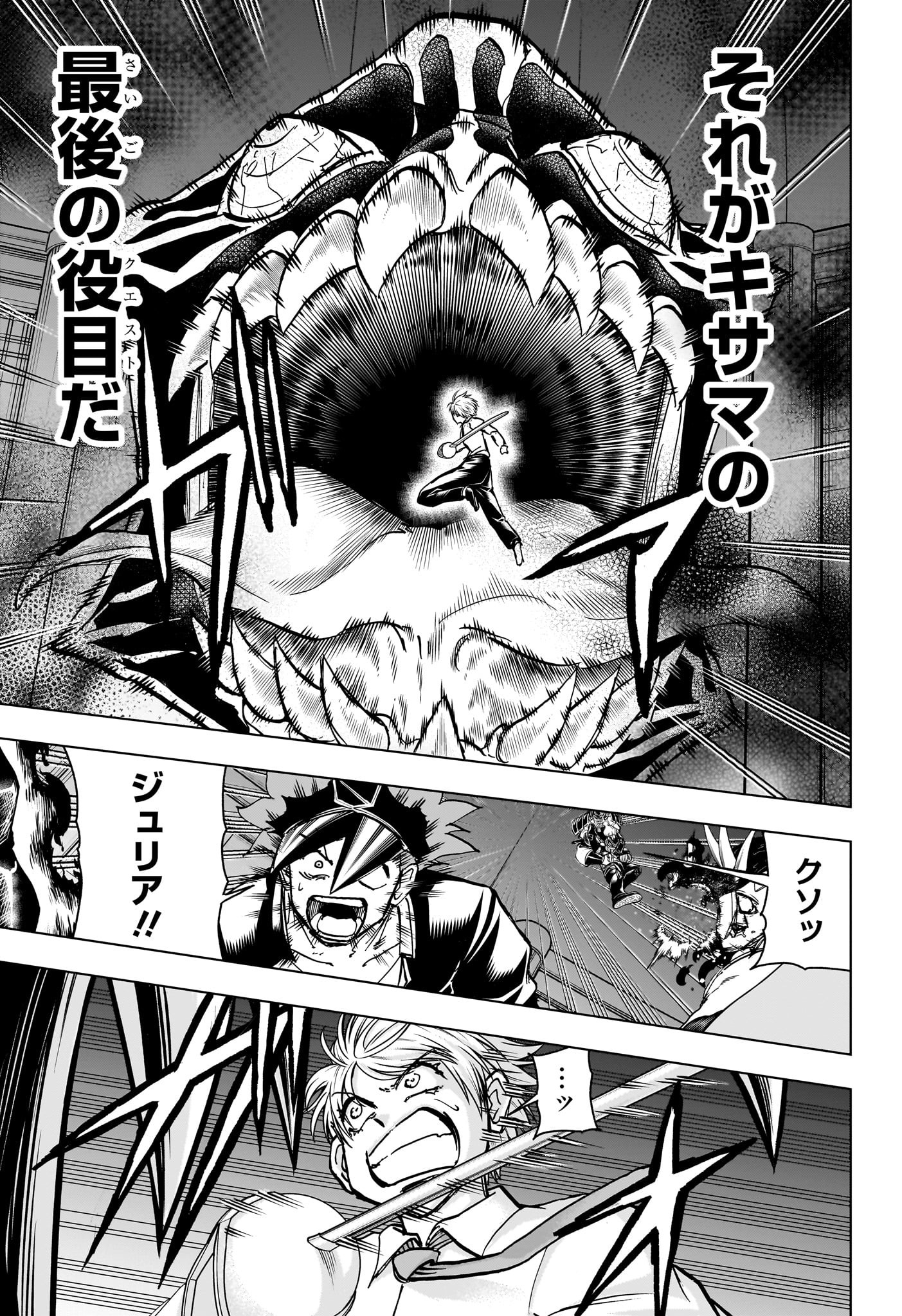 アンデッド＋アンラック - raw - 第226話 - https://jpee.aabb.to/JPEE/226000141516/lfztfi255wk.jpg