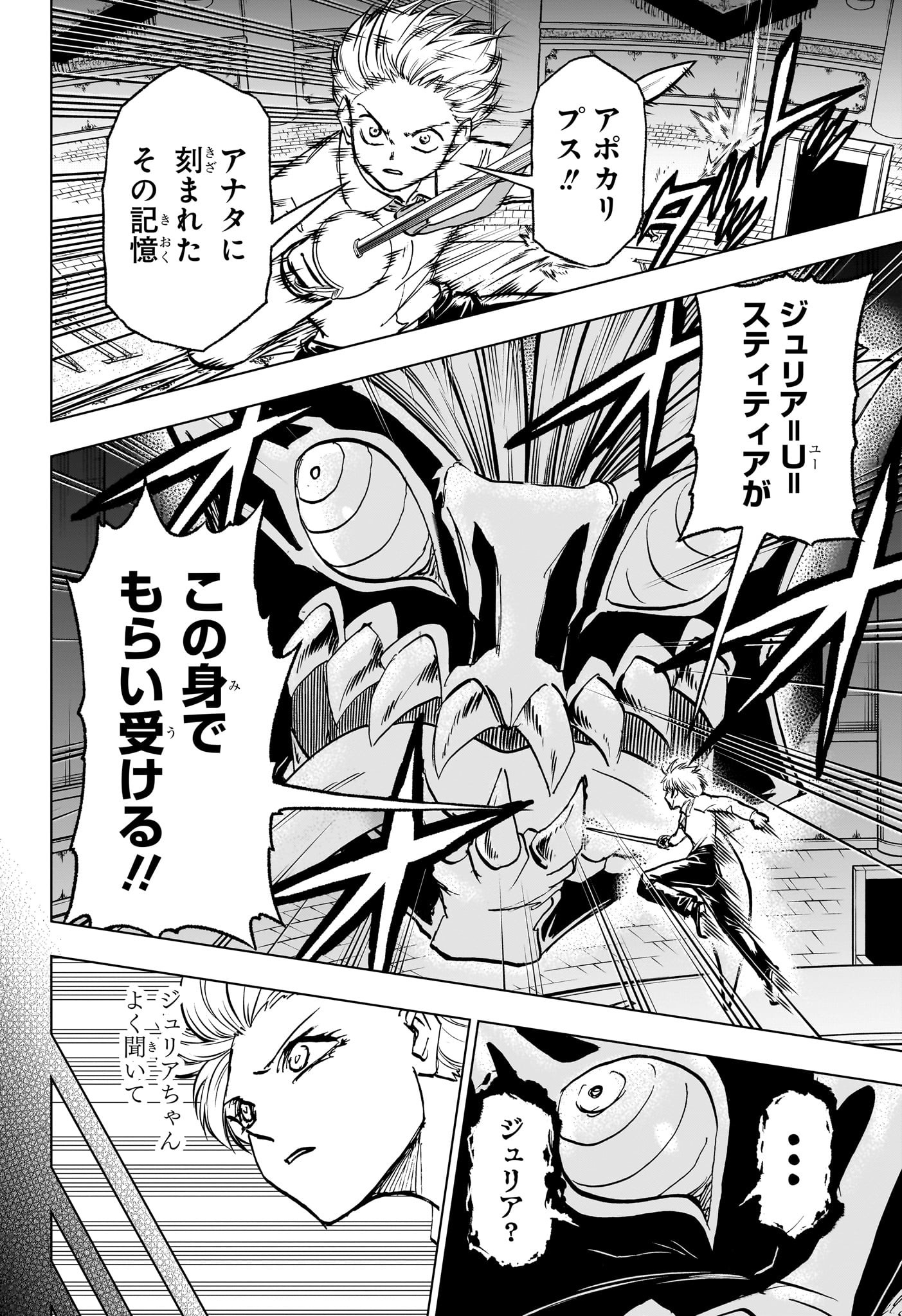 アンデッド＋アンラック - raw - 第226話 - https://jpee.aabb.to/JPEE/226000141516/lnrh1shxogh.jpg