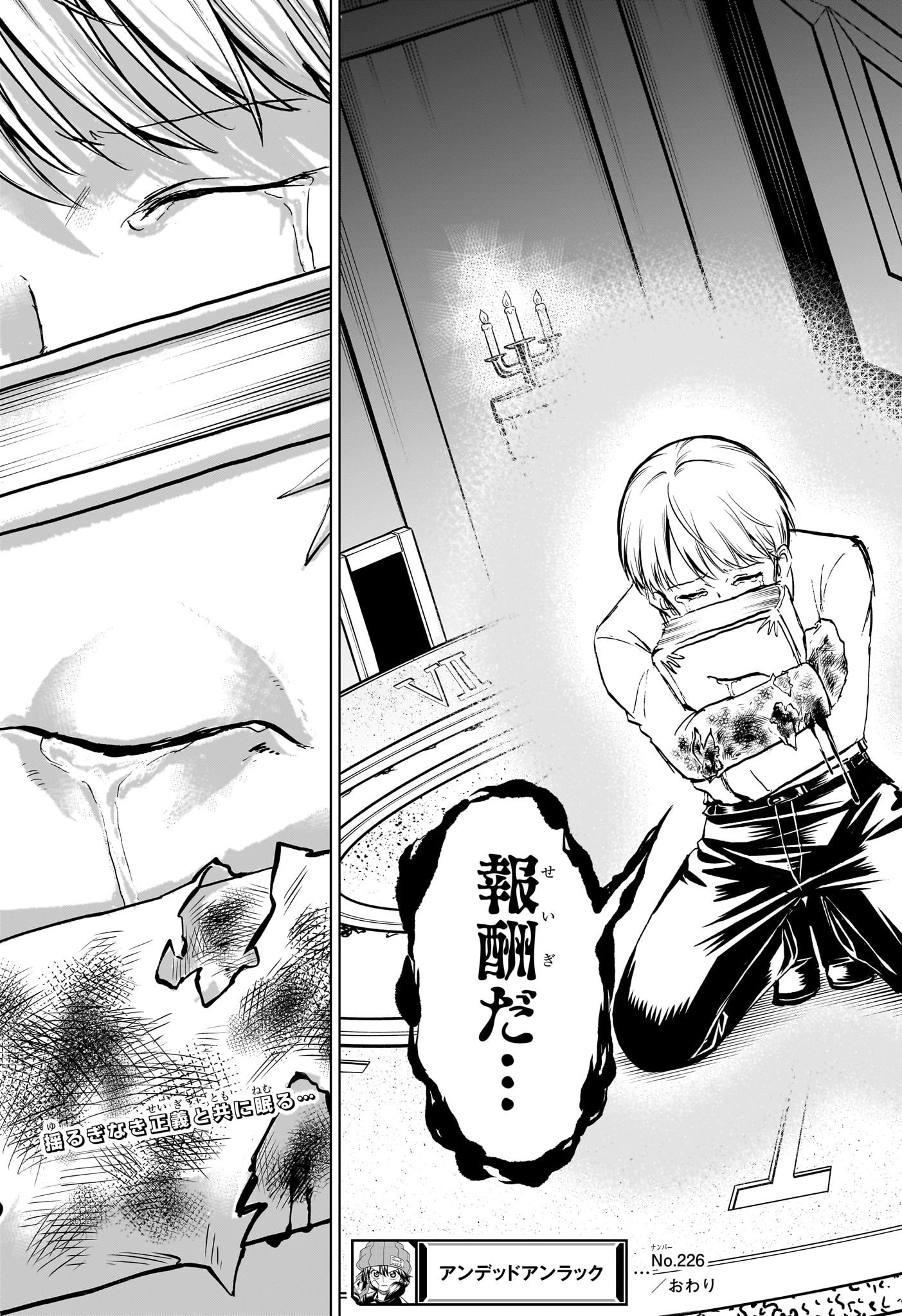 アンデッド＋アンラック - raw - 第226話 - https://jpee.aabb.to/JPEE/226000141516/mr5t1lbgoxe.jpg