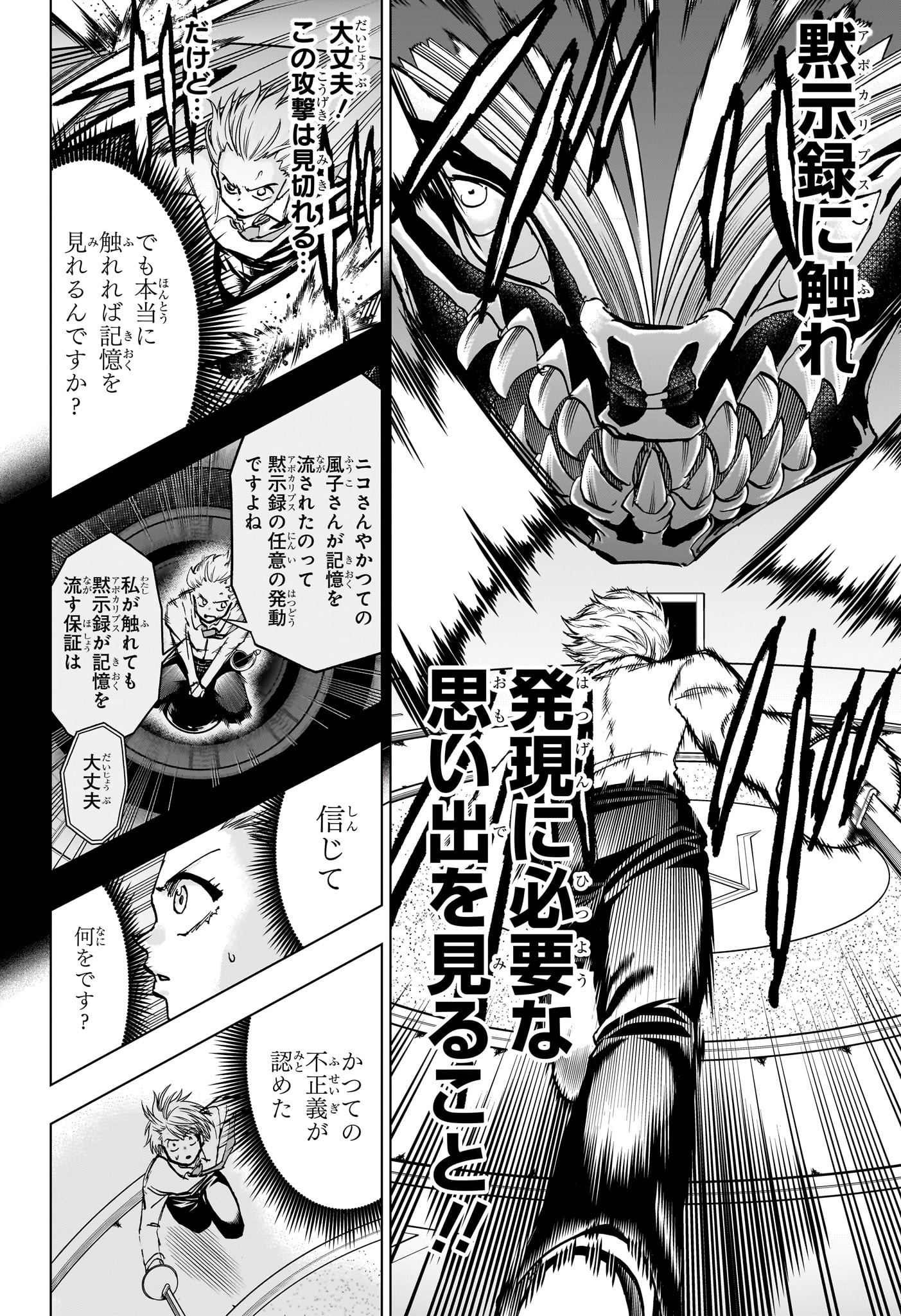 アンデッド＋アンラック - raw - 第226話 - https://jpee.aabb.to/JPEE/226000141516/n2ql2hlb2s3.jpg