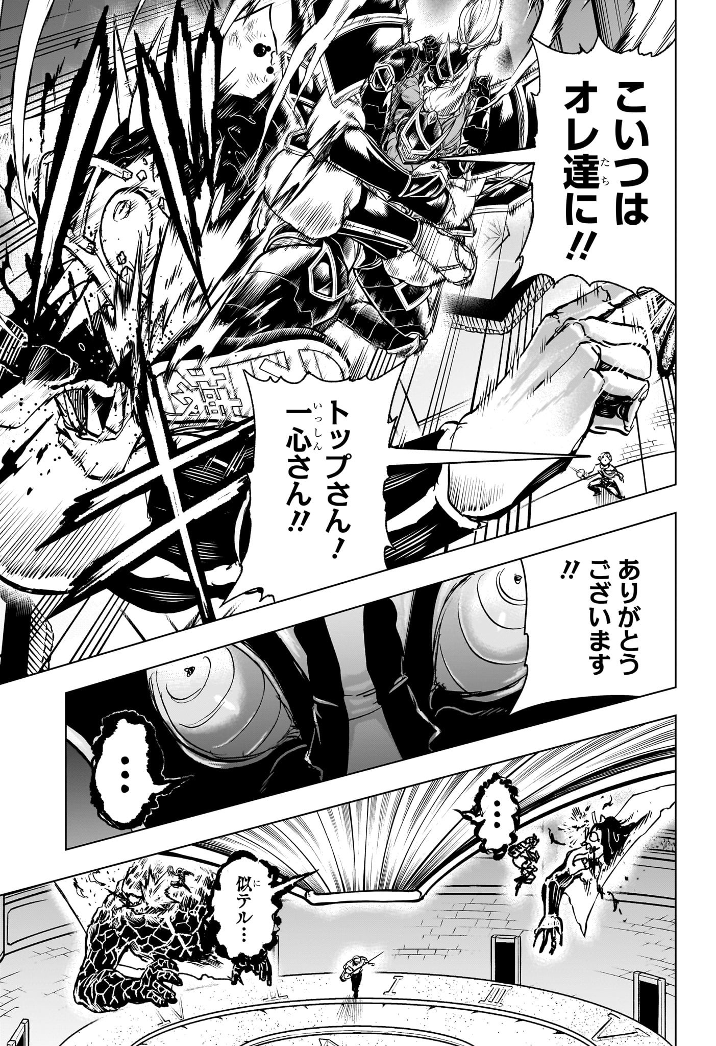 アンデッド＋アンラック - raw - 第226話 - https://jpee.aabb.to/JPEE/226000141516/znevlqclmk1.jpg