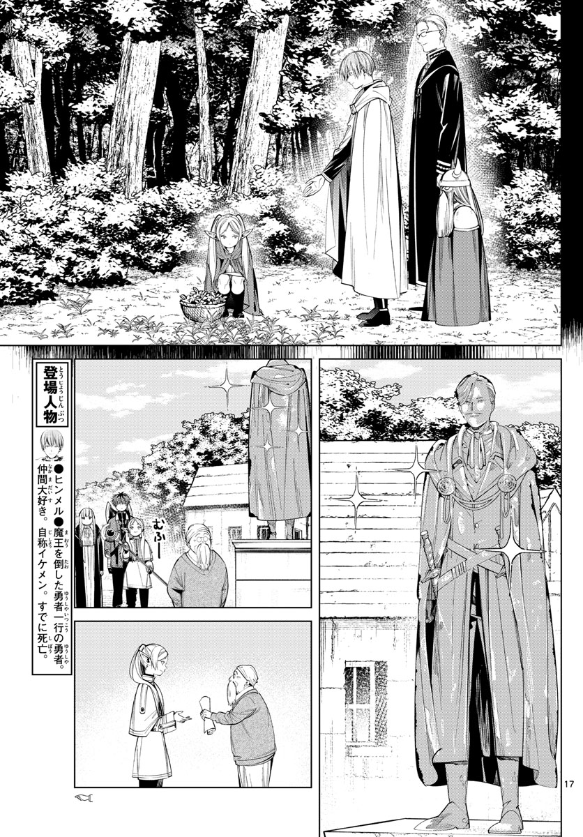 葬送のフリーレン - raw - 第63話 - https://jpee.aabb.to/JPEE/2264/ejyp4lkgl11.jpg