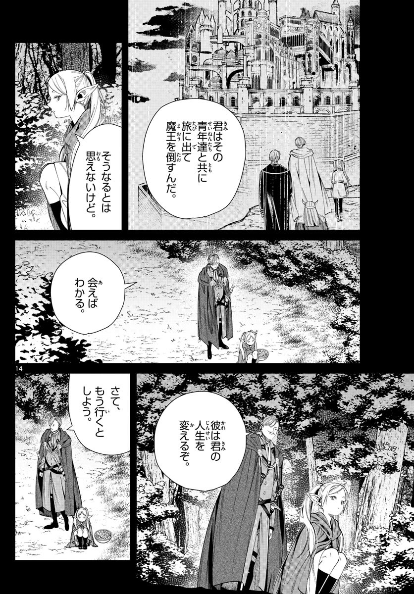 葬送のフリーレン - raw - 第63話 - https://jpee.aabb.to/JPEE/2264/jsrj5pw22mu.jpg