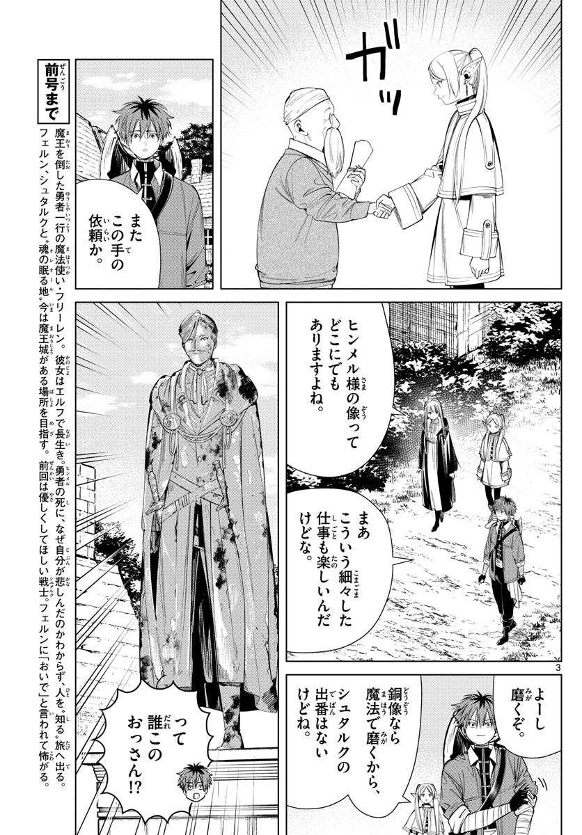 葬送のフリーレン - raw - 第63話 - https://jpee.aabb.to/JPEE/2264/ru1ri413vwh.jpg