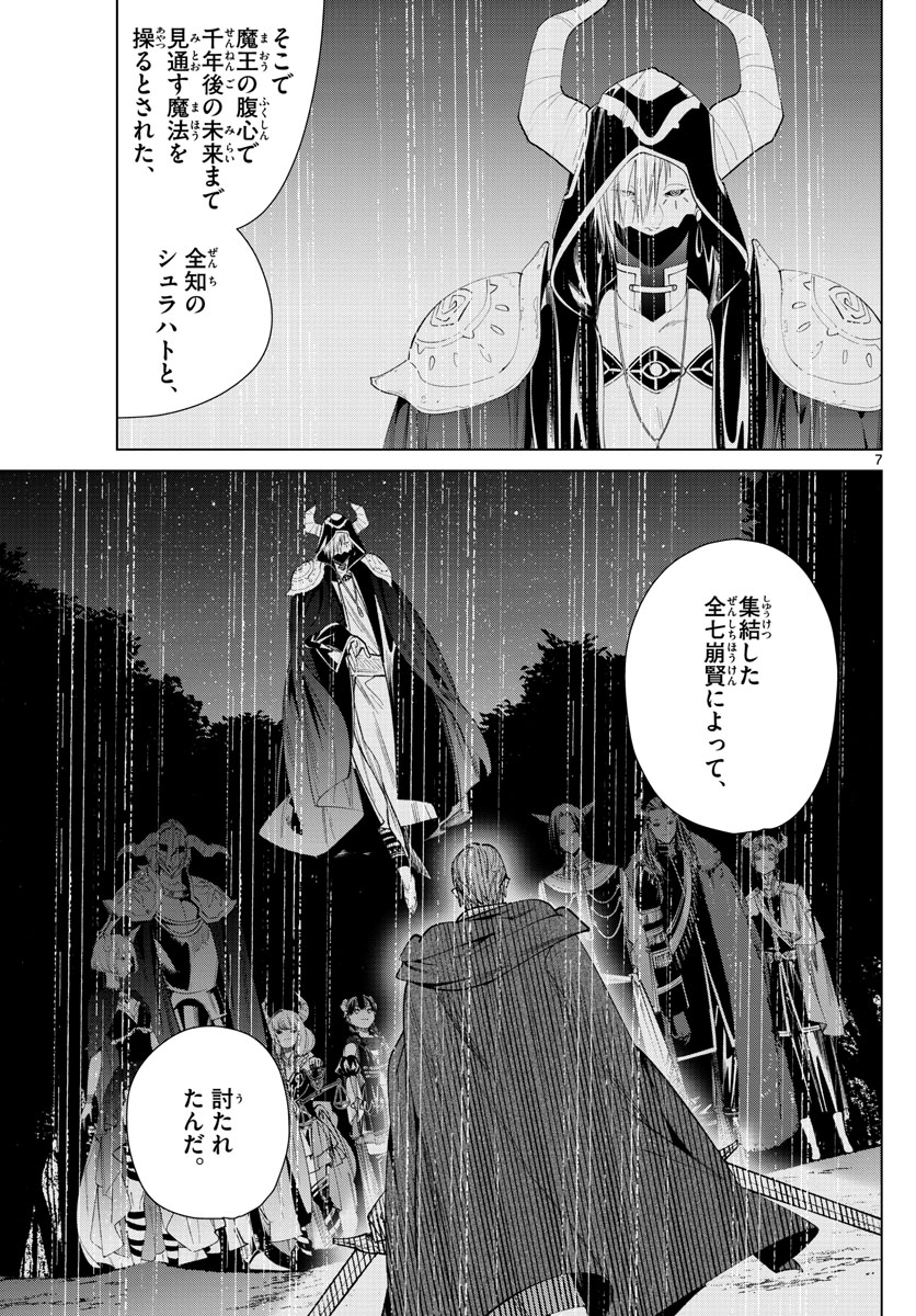 葬送のフリーレン - raw - 第63話 - https://jpee.aabb.to/JPEE/2264/uraze2pr4wv.jpg