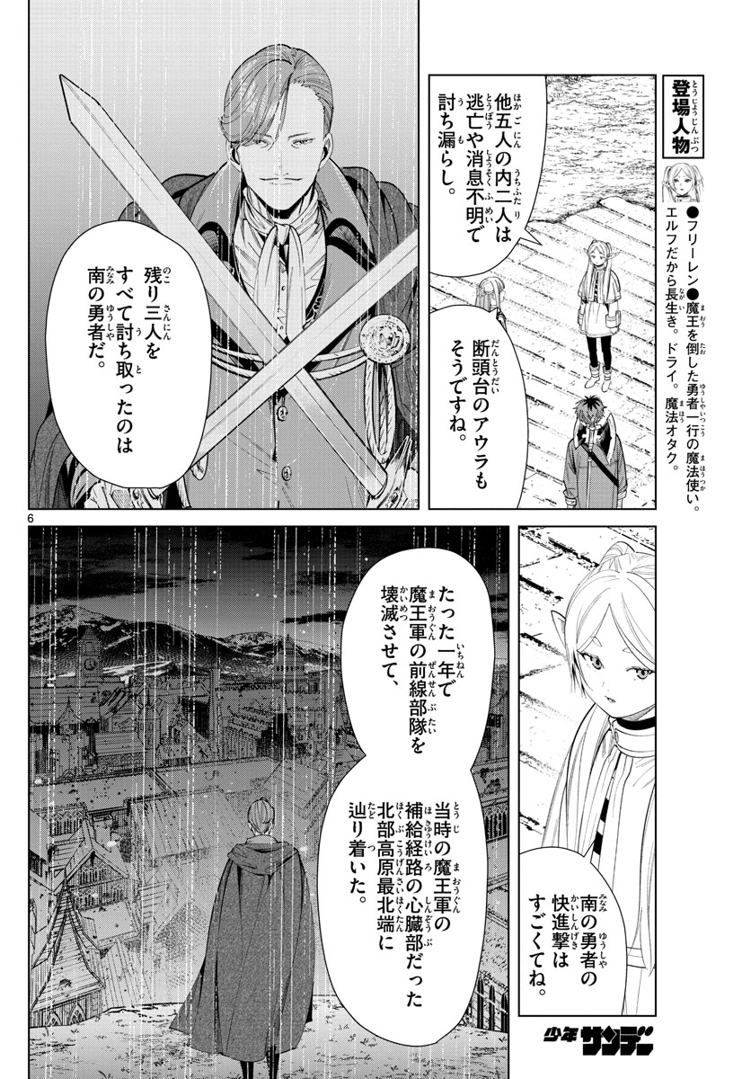 葬送のフリーレン - raw - 第63話 - https://jpee.aabb.to/JPEE/2264/za3wneuu1u1.jpg