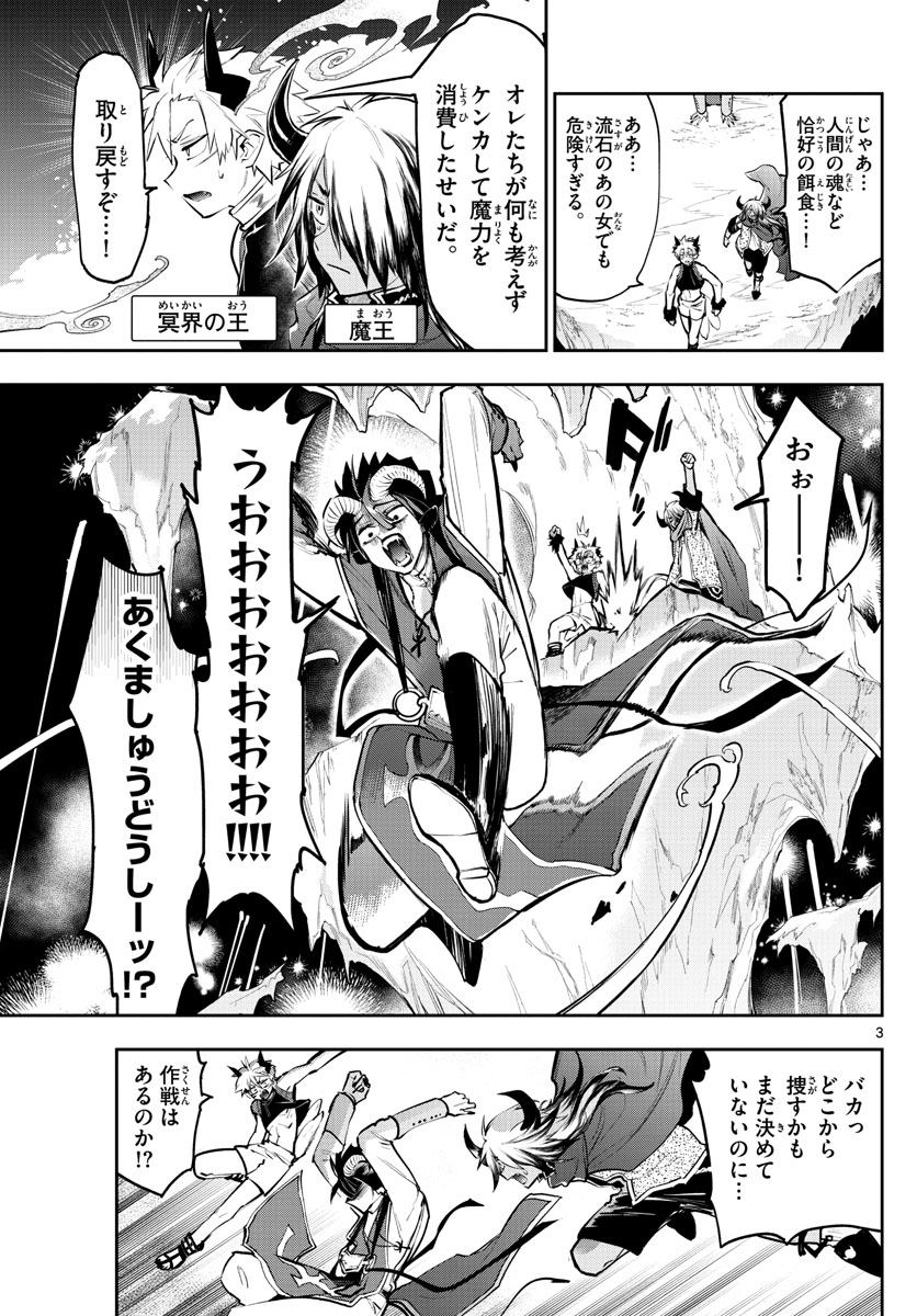 魔王城でおやすみ - raw - 第291話 - https://jpee.aabb.to/JPEE/2266/fzvxkdpzgzy.jpg