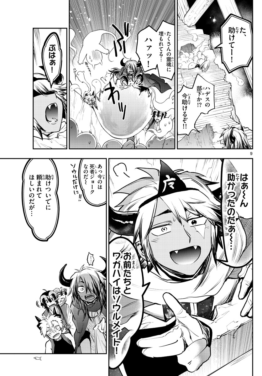 魔王城でおやすみ - raw - 第291話 - https://jpee.aabb.to/JPEE/2266/j5mexkxfyql.jpg