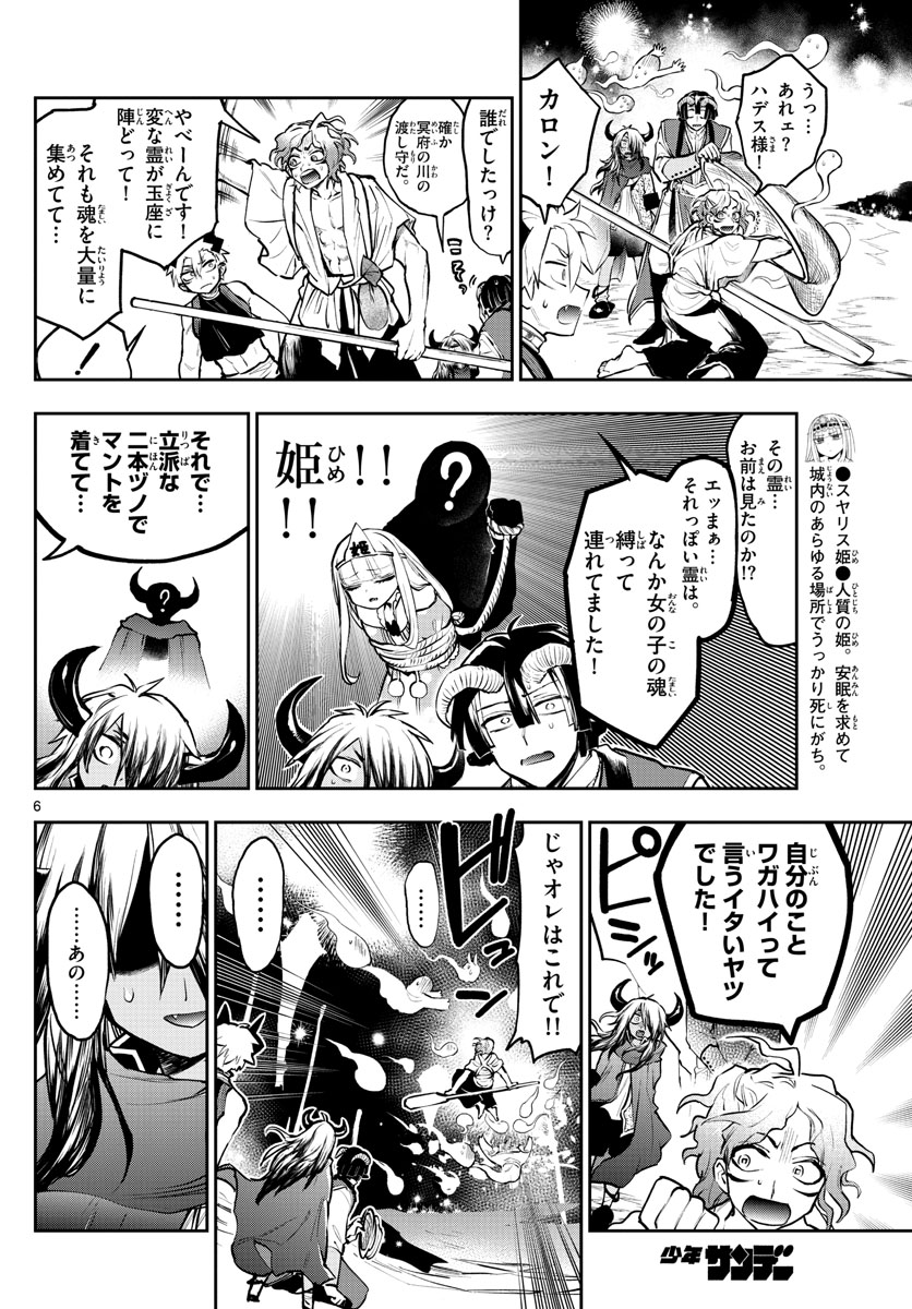 魔王城でおやすみ - raw - 第291話 - https://jpee.aabb.to/JPEE/2266/ruk3wawkmvv.jpg