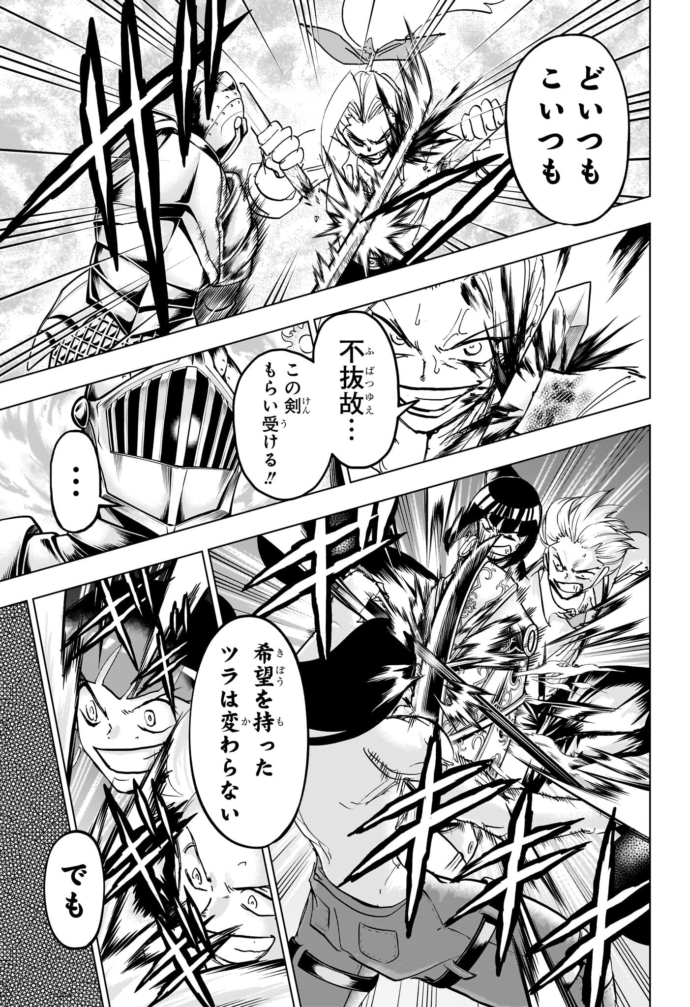アンデッド＋アンラック - raw - 第227話 - https://jpee.aabb.to/JPEE/227000210847/2upjttjksh4.jpg