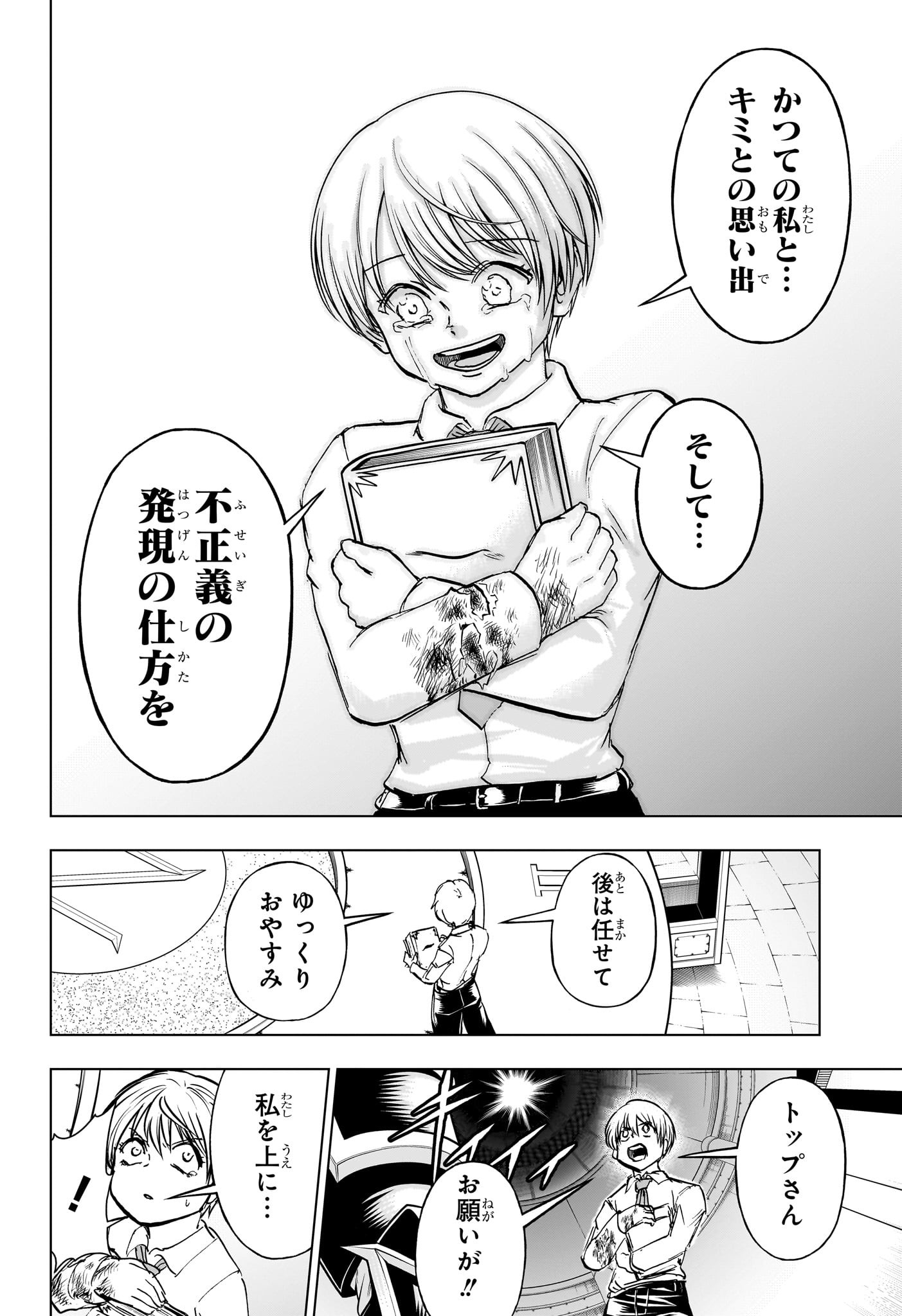 アンデッド＋アンラック - raw - 第227話 - https://jpee.aabb.to/JPEE/227000210847/a25ticv30q5.jpg