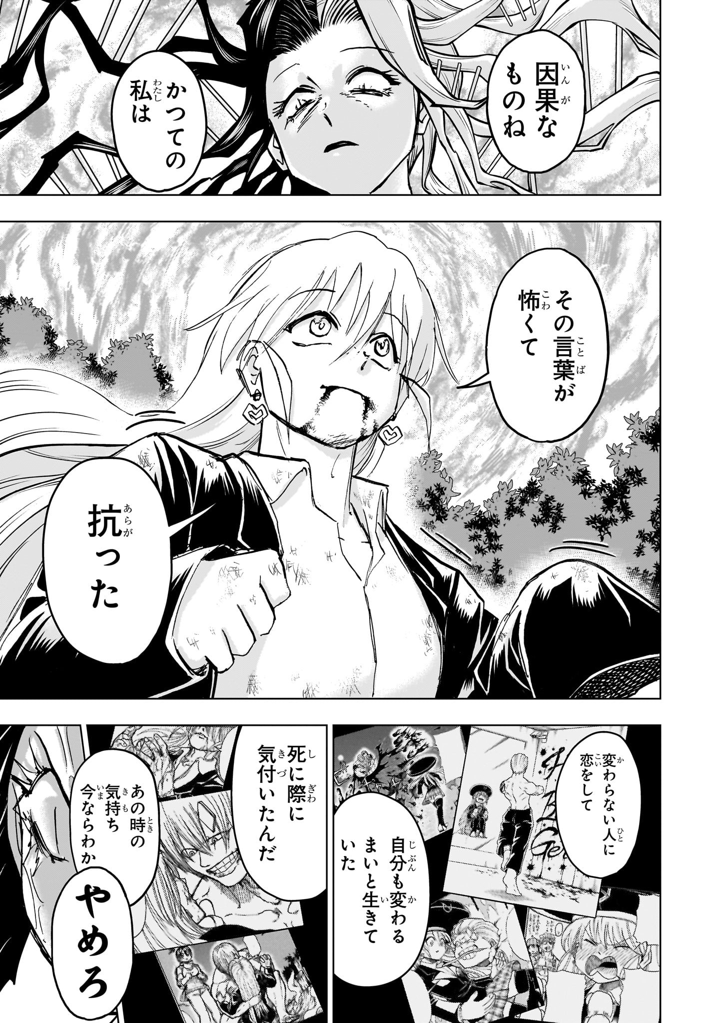 アンデッド＋アンラック - raw - 第227話 - https://jpee.aabb.to/JPEE/227000210847/b3nxxbdtaxe.jpg