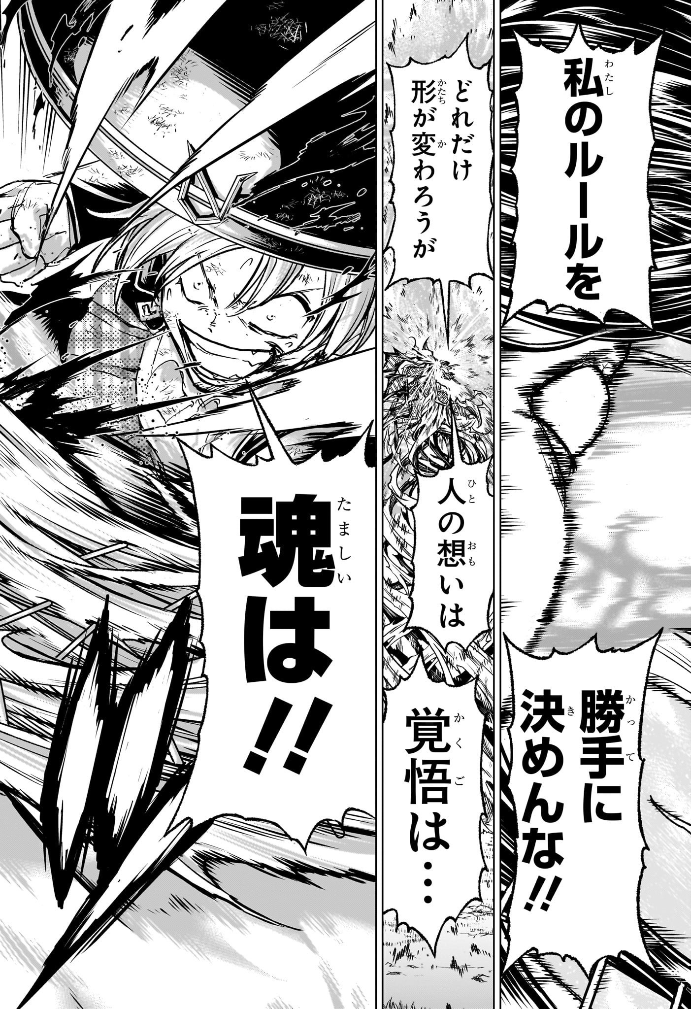 アンデッド＋アンラック - raw - 第227話 - https://jpee.aabb.to/JPEE/227000210847/bfhzlkth5z3.jpg