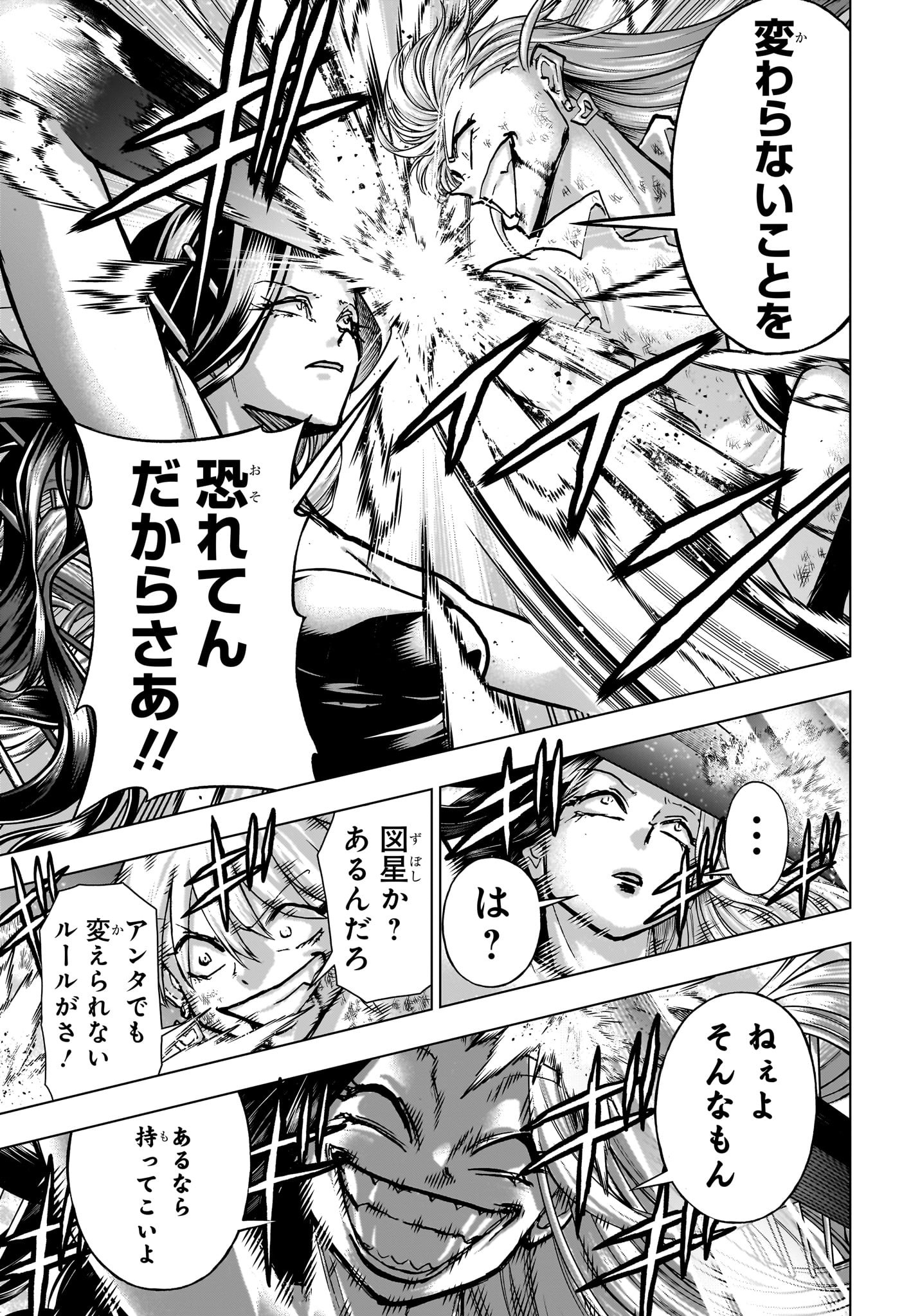 アンデッド＋アンラック - raw - 第227話 - https://jpee.aabb.to/JPEE/227000210847/e2p3xnxourx.jpg
