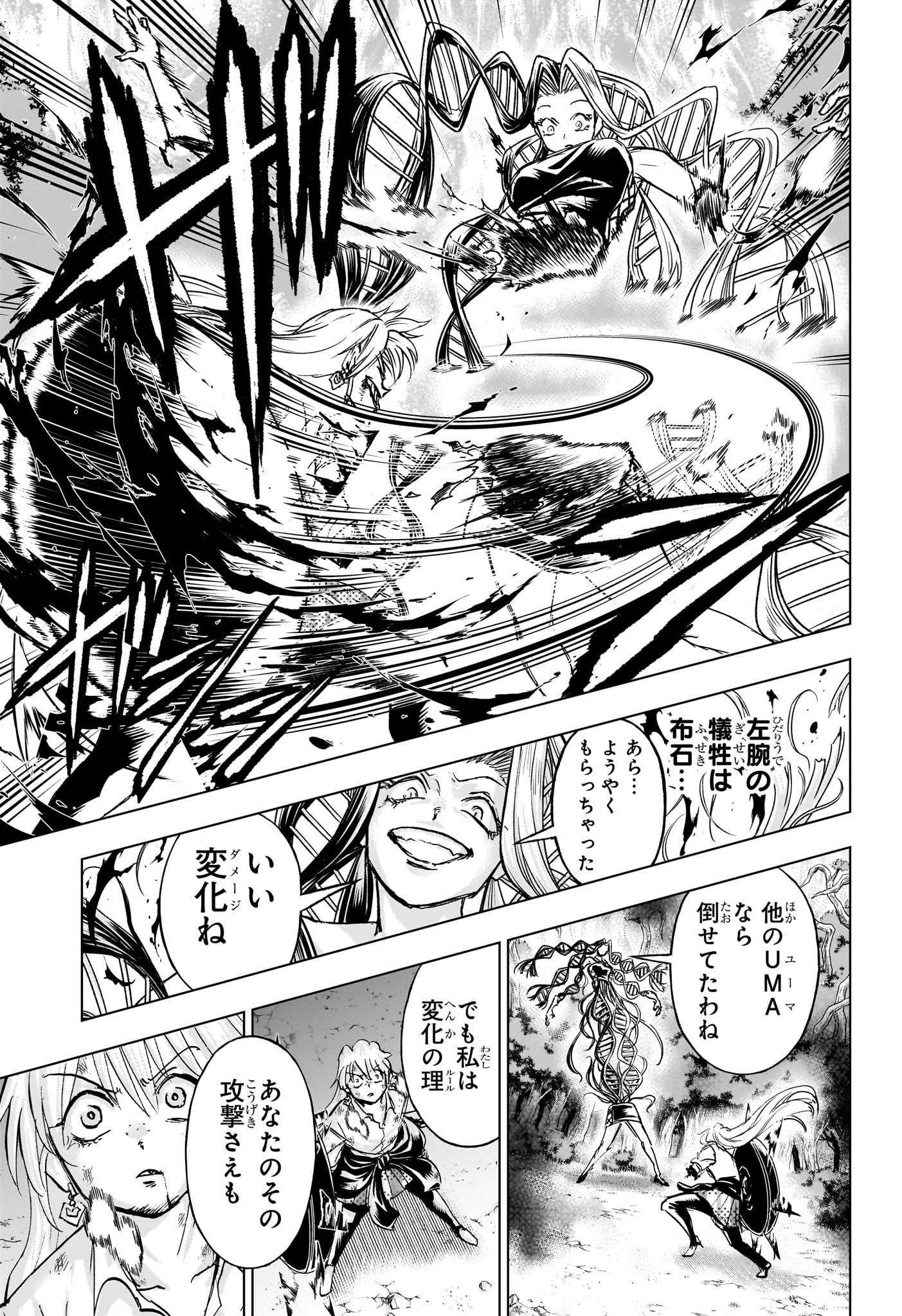 アンデッド＋アンラック - raw - 第227話 - https://jpee.aabb.to/JPEE/227000210847/ecaiifpj1fq.jpg