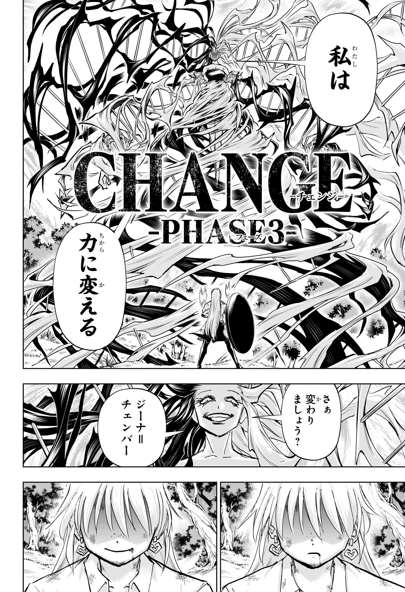 アンデッド＋アンラック - raw - 第227話 - https://jpee.aabb.to/JPEE/227000210847/h4aukonpf1c.jpg
