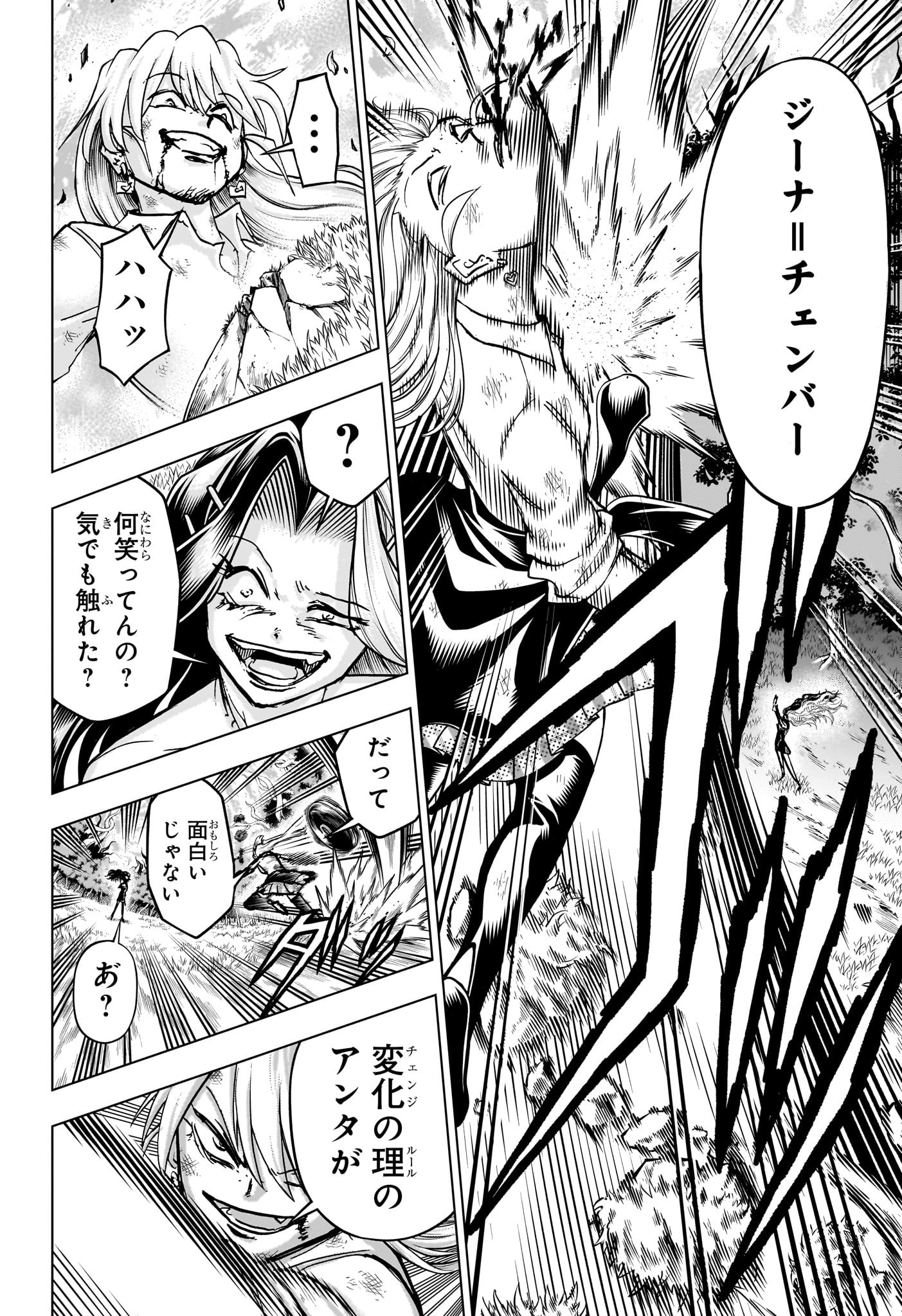 アンデッド＋アンラック - raw - 第227話 - https://jpee.aabb.to/JPEE/227000210847/jrrvexrcnzj.jpg