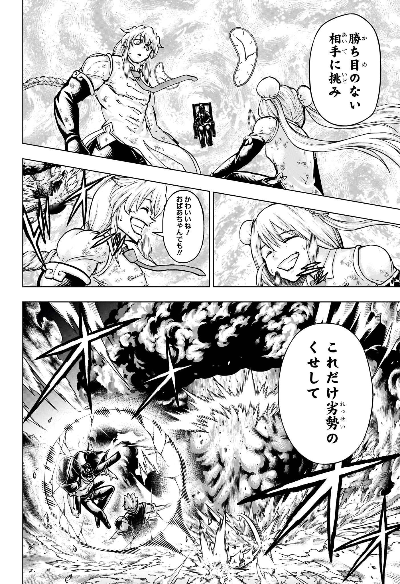 アンデッド＋アンラック - raw - 第227話 - https://jpee.aabb.to/JPEE/227000210847/mn0tz3wb1pa.jpg