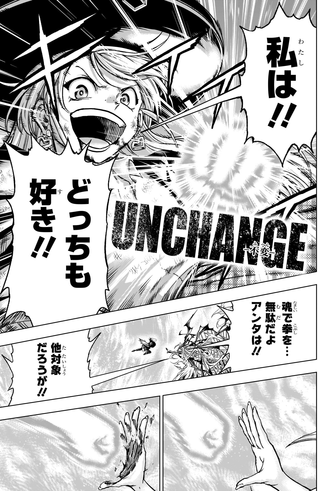 アンデッド＋アンラック - raw - 第227話 - https://jpee.aabb.to/JPEE/227000210847/pil1mmne0tj.jpg