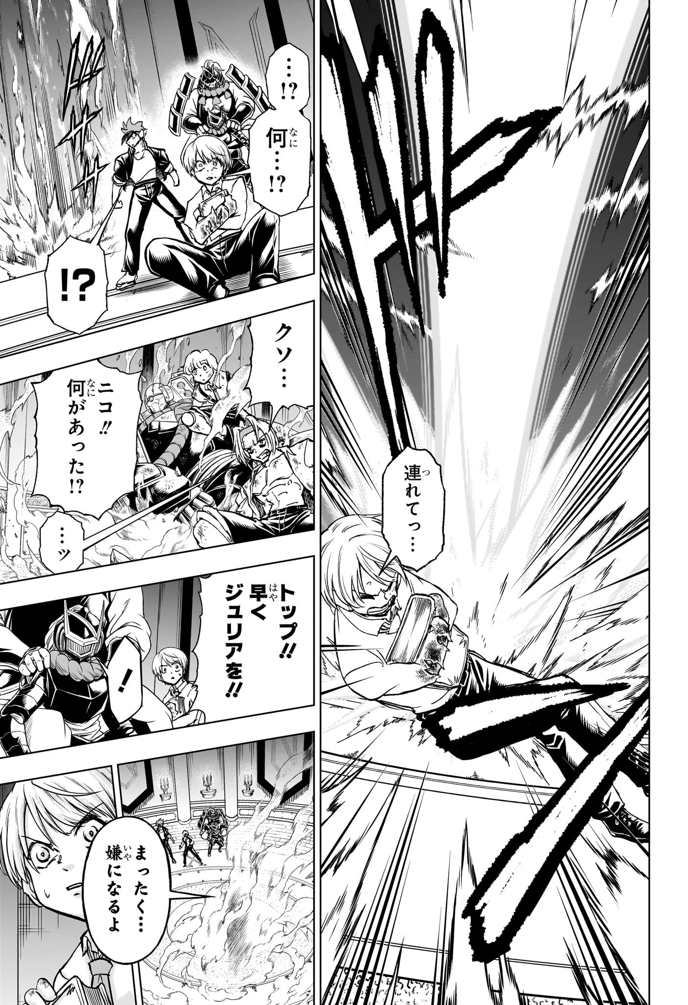 アンデッド＋アンラック - raw - 第227話 - https://jpee.aabb.to/JPEE/227000210847/rnx2rwjcp5c.jpg