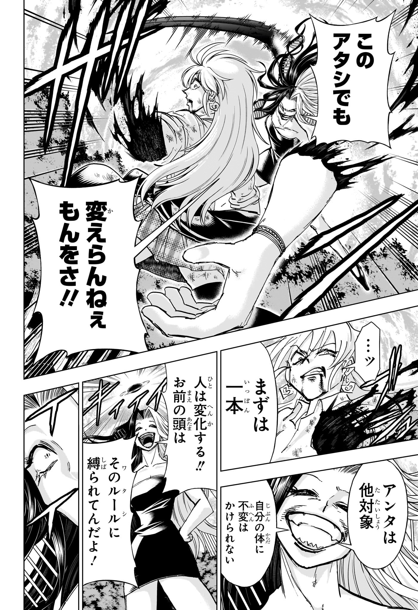 アンデッド＋アンラック - raw - 第227話 - https://jpee.aabb.to/JPEE/227000210847/u02v1sfc1hm.jpg