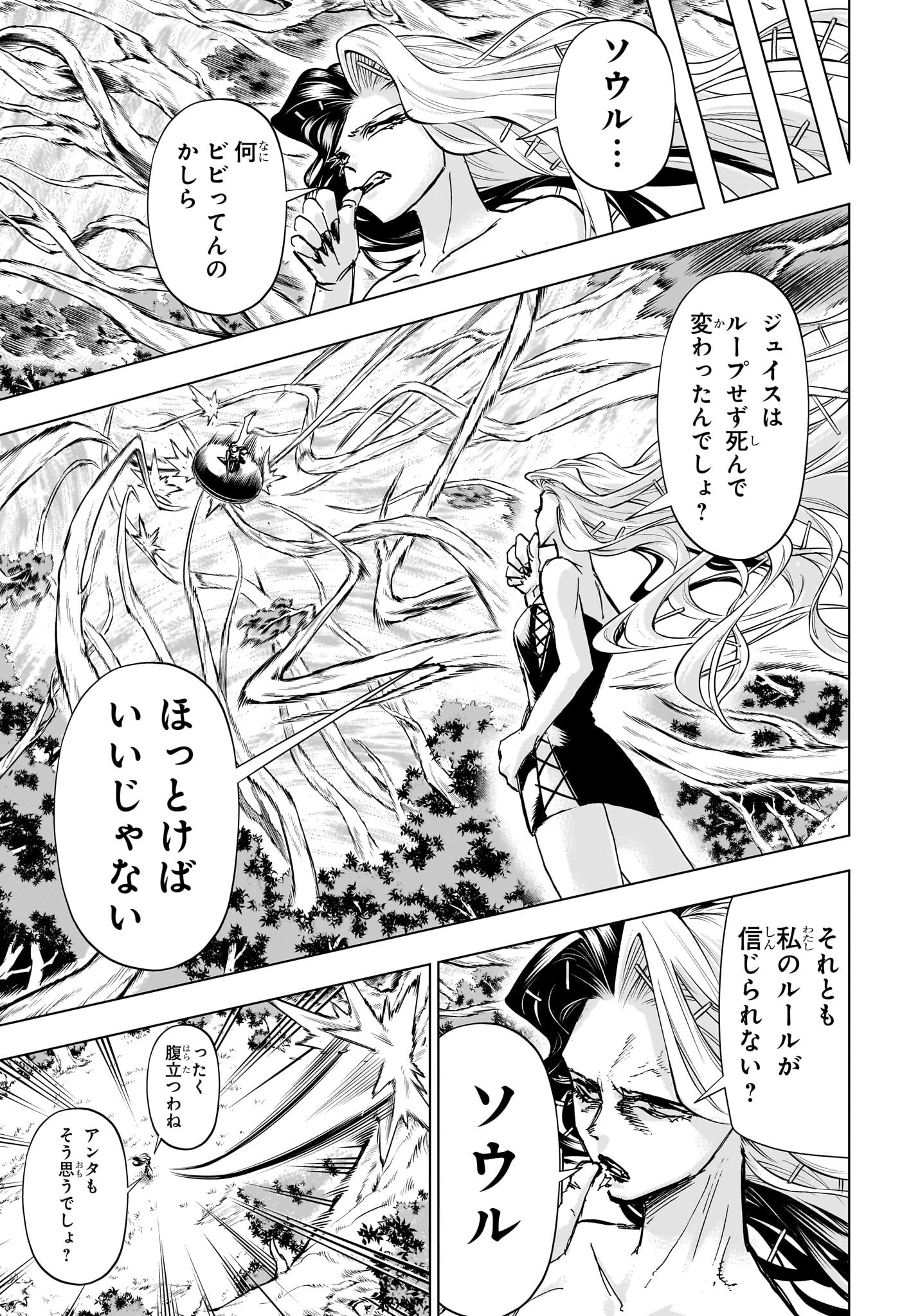 アンデッド＋アンラック - raw - 第227話 - https://jpee.aabb.to/JPEE/227000210847/wuv52q4aw53.jpg