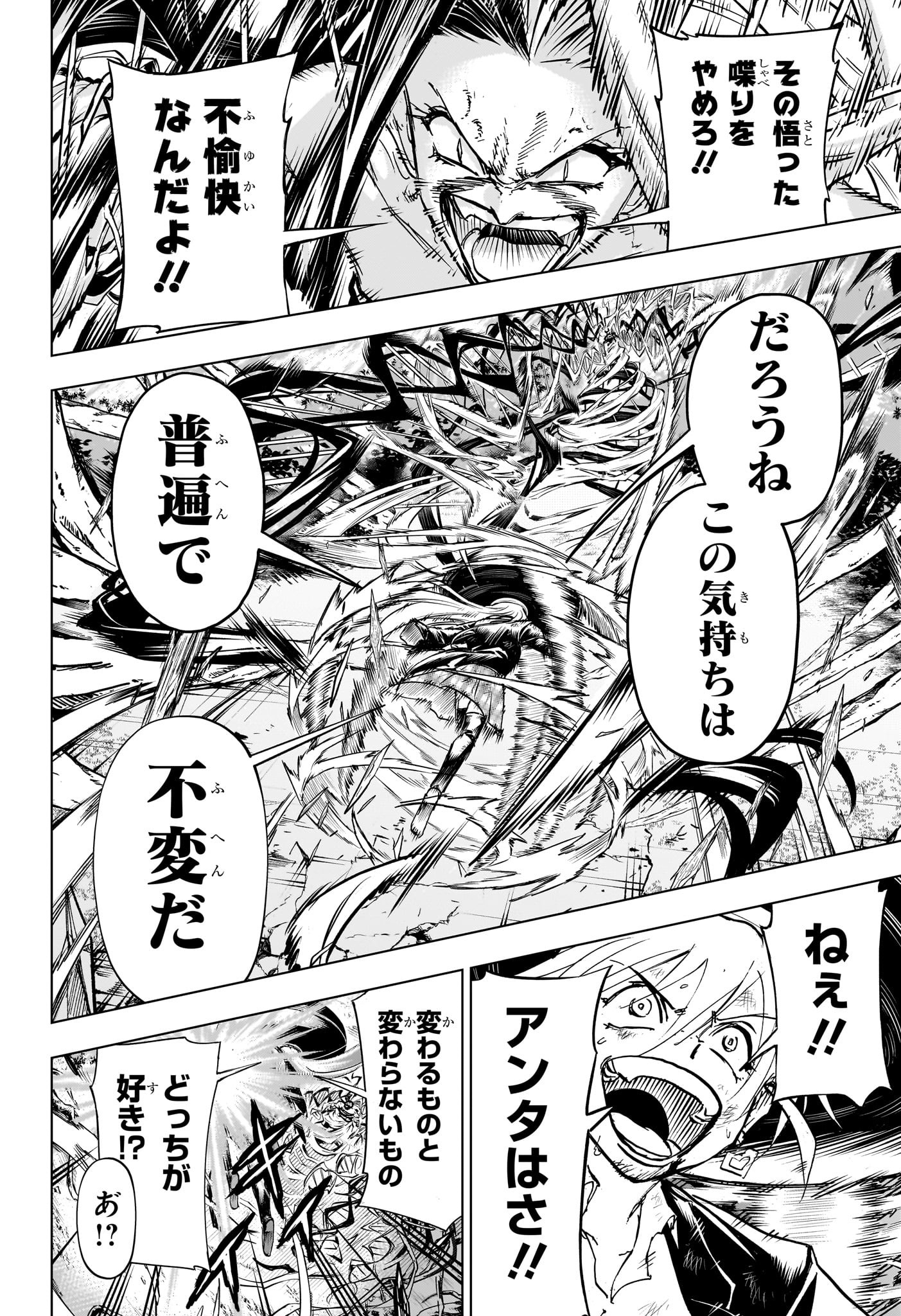 アンデッド＋アンラック - raw - 第227話 - https://jpee.aabb.to/JPEE/227000210847/xwuyust4nji.jpg