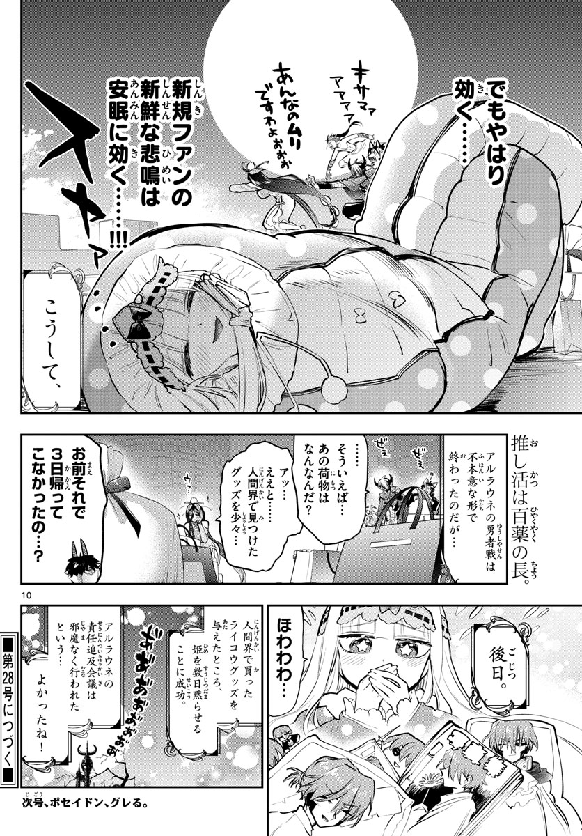 10