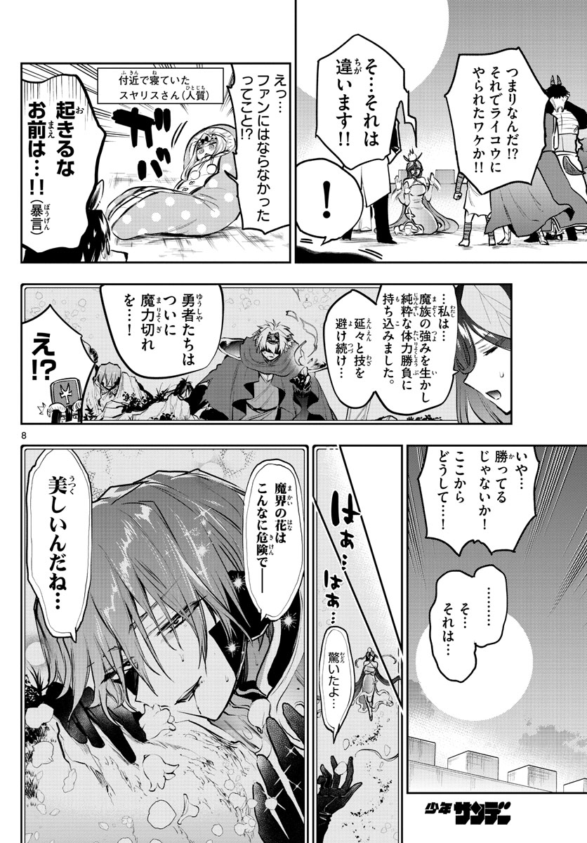 8