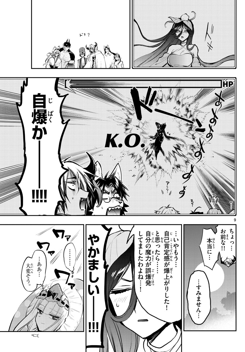 9