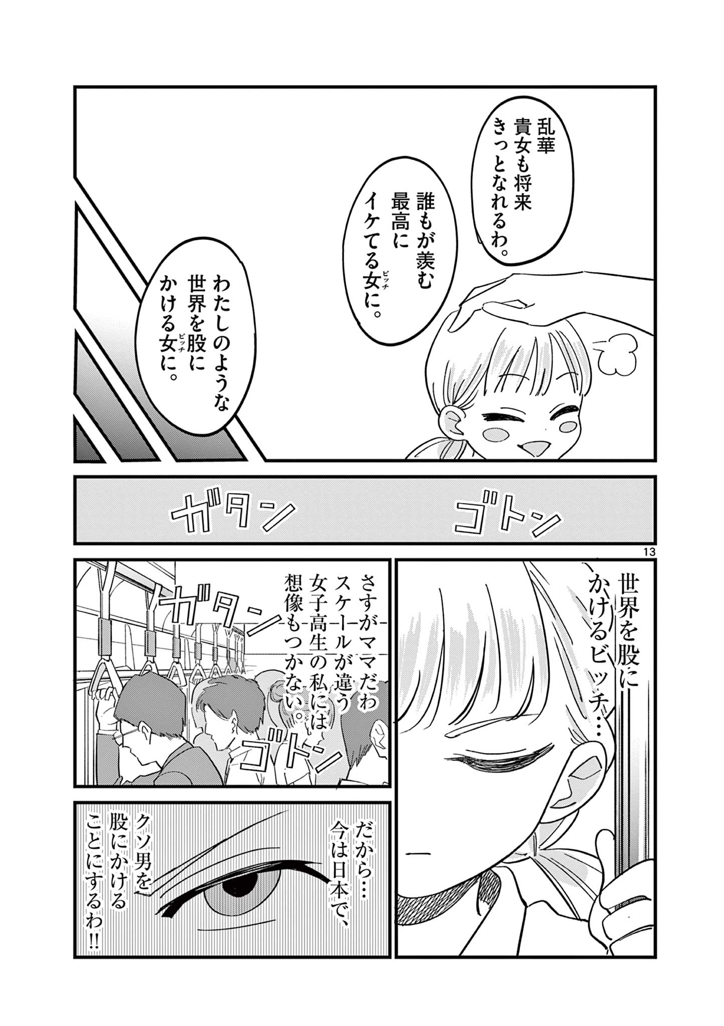 13