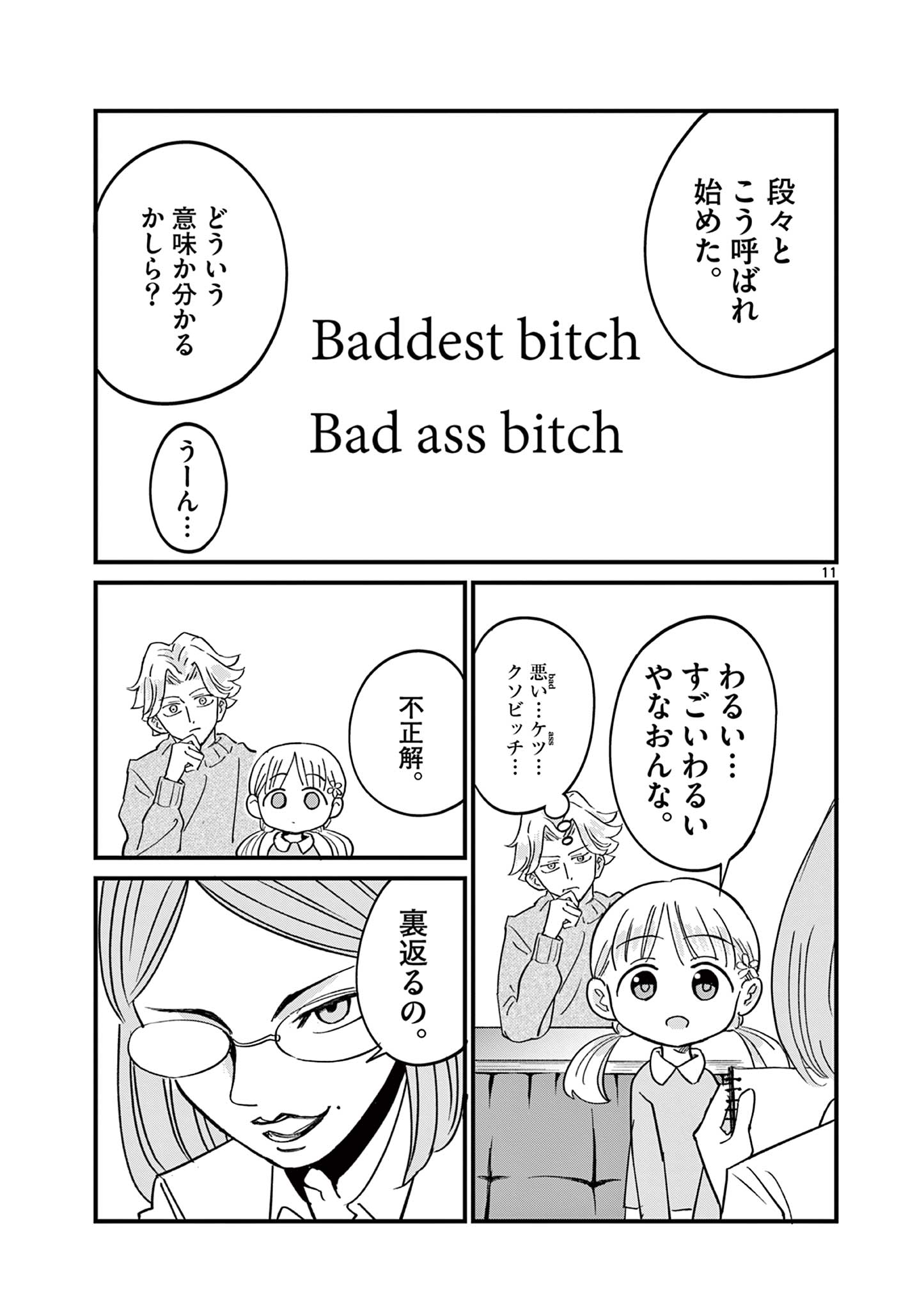 11