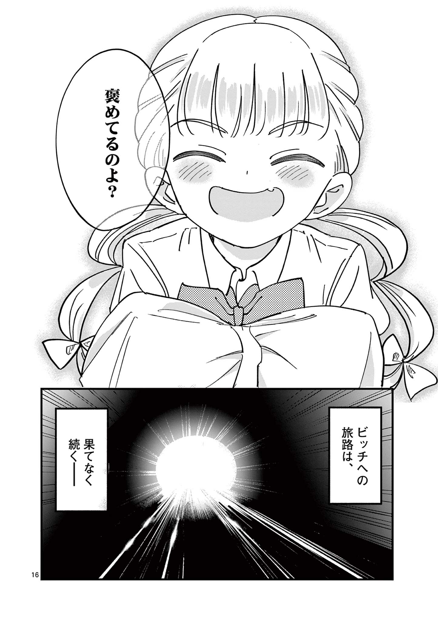 16